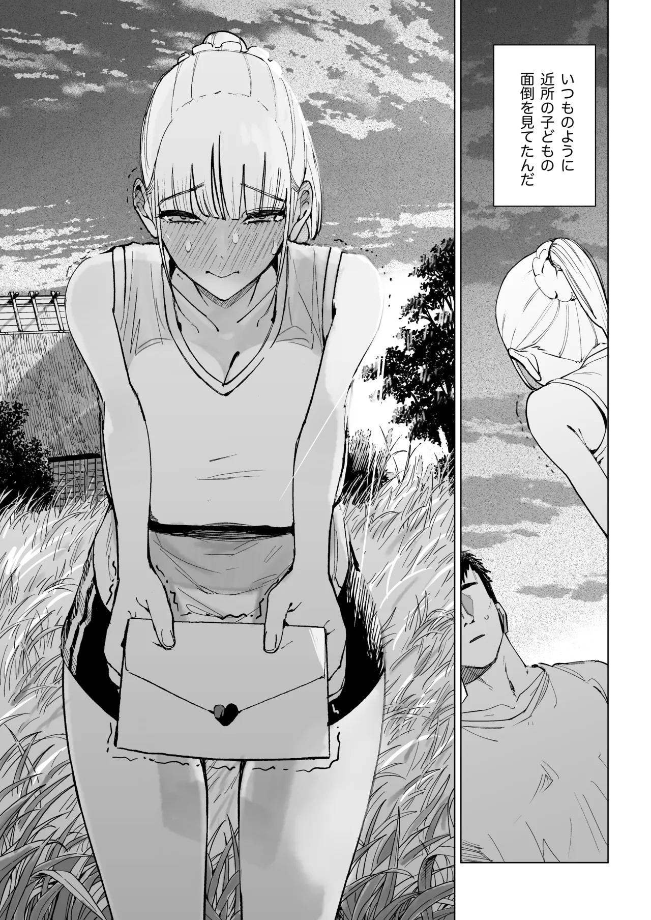 エッチな風習がある過疎集落のお話 0 麻衣ちゃんの初恋編 - page5