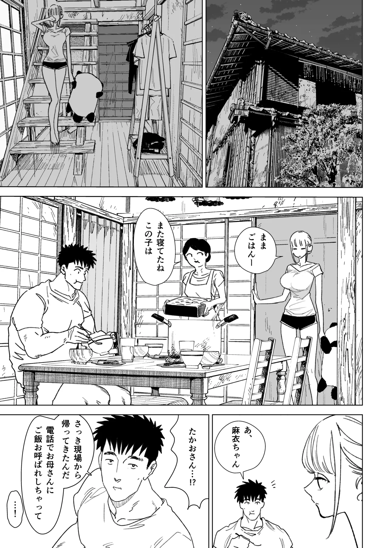 エッチな風習がある過疎集落のお話 0 麻衣ちゃんの初恋編 - page57