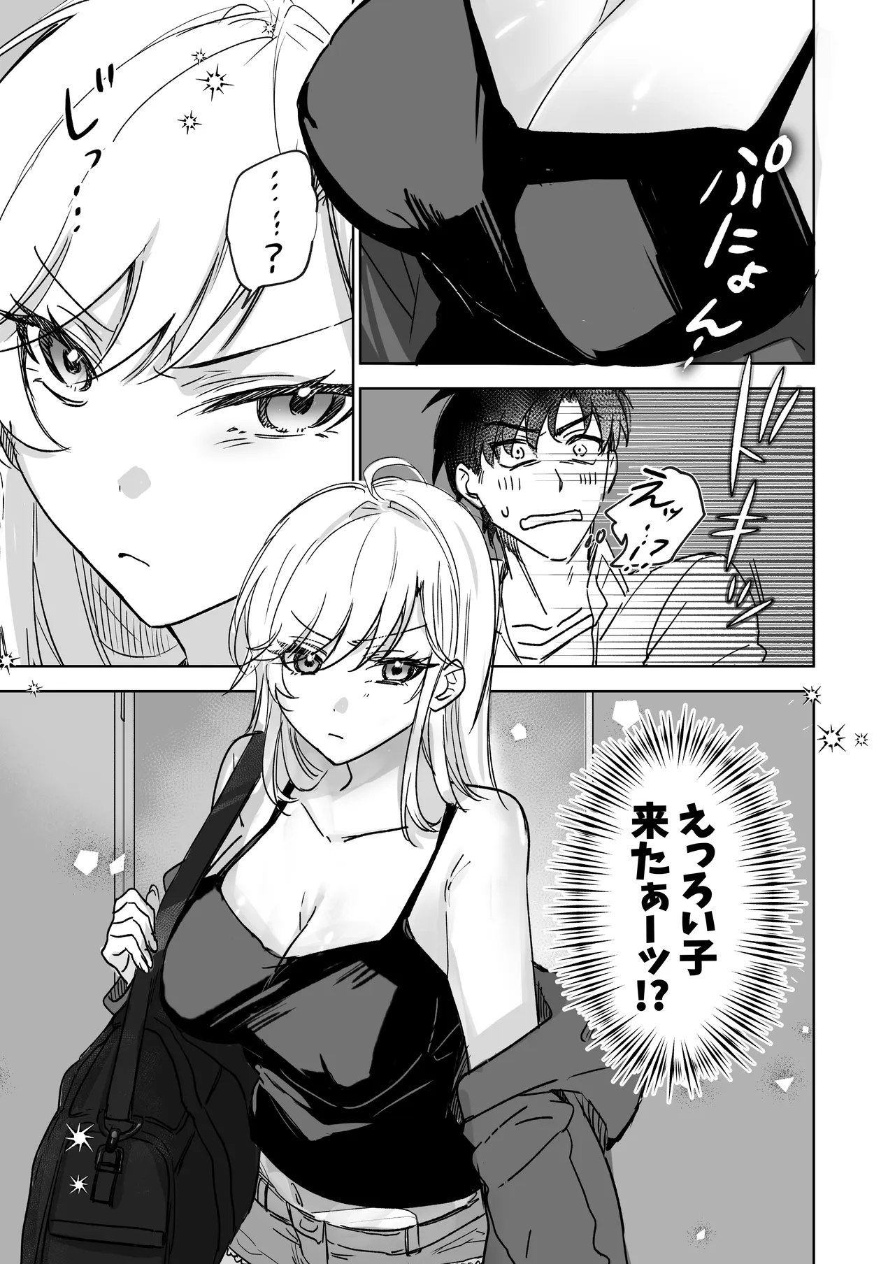 彼女の妹の誘惑に耐え切れず、中出しセックスが止められない! - page4