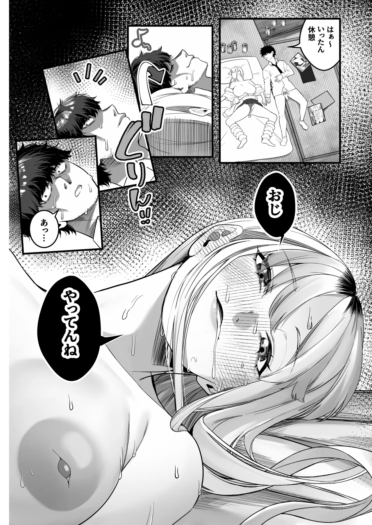 ギャルがゴミ捨て場に捨てられてたから拾った！ - page22
