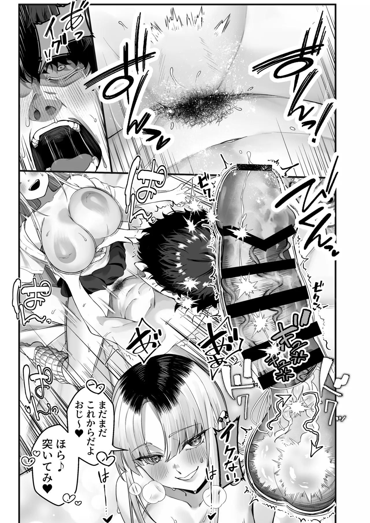 ギャルがゴミ捨て場に捨てられてたから拾った！ - page37