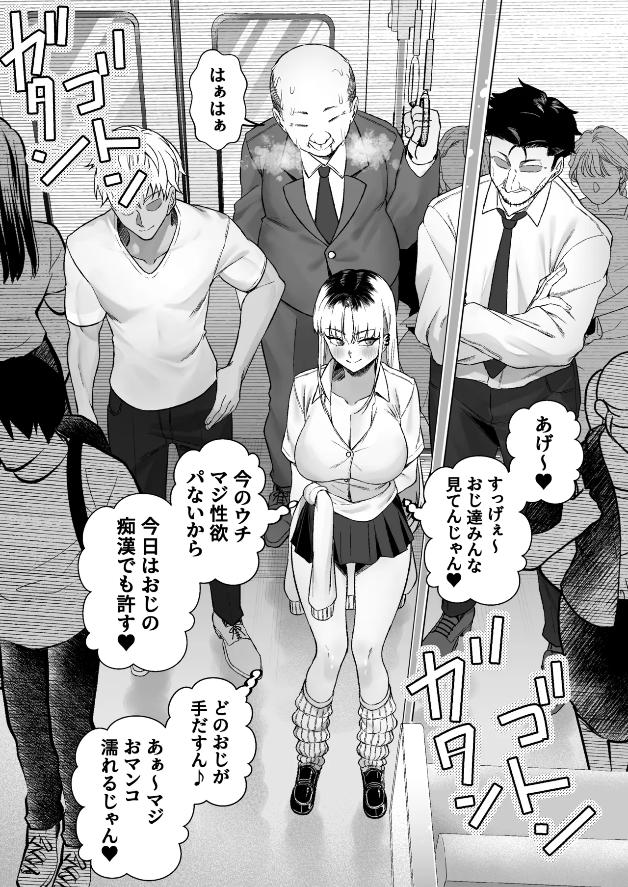 ギャルがゴミ捨て場に捨てられてたから拾った！ - page64
