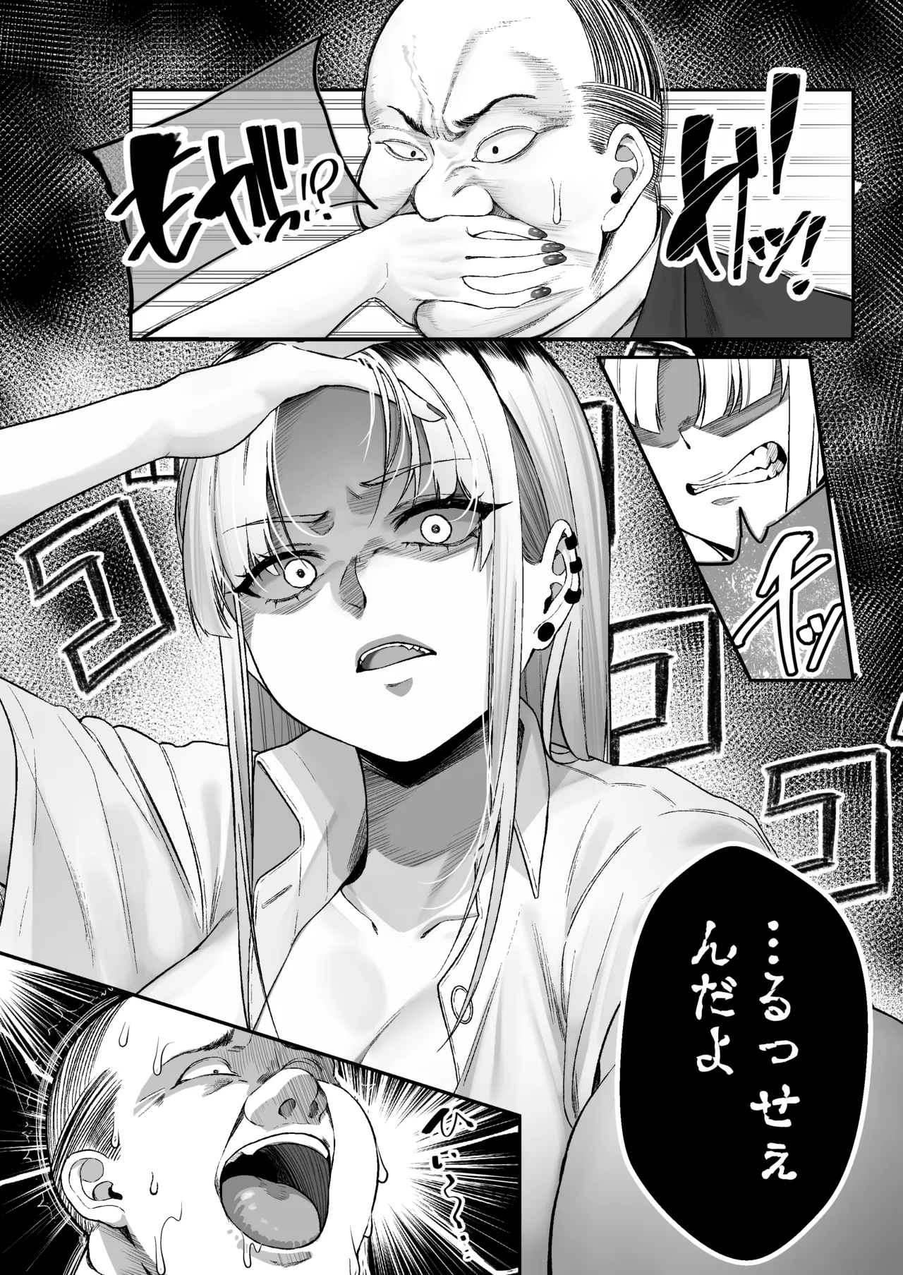 ギャルがゴミ捨て場に捨てられてたから拾った！ - page66