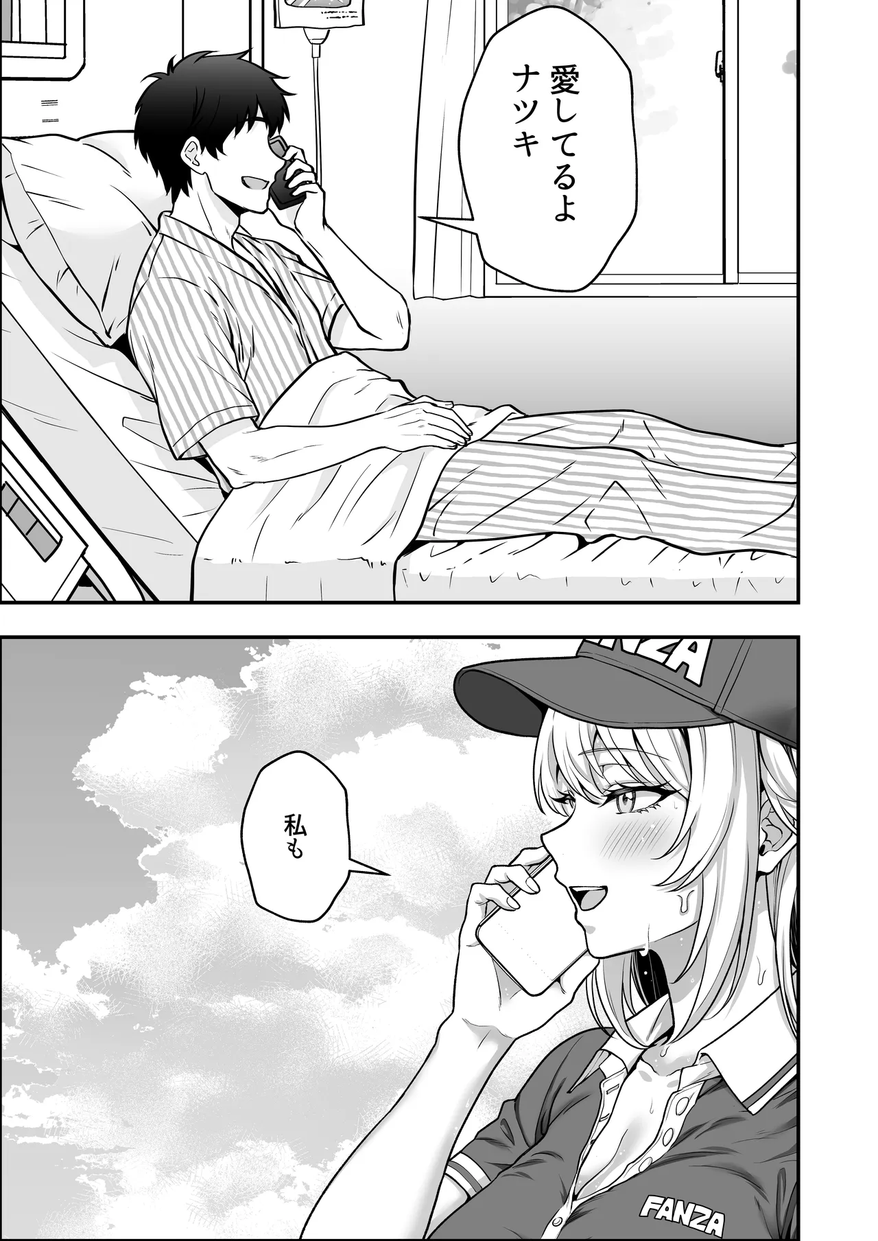火野ナツキ（39）エロ○○の奴隷オナホにされた一か月間の調教記録 - page10