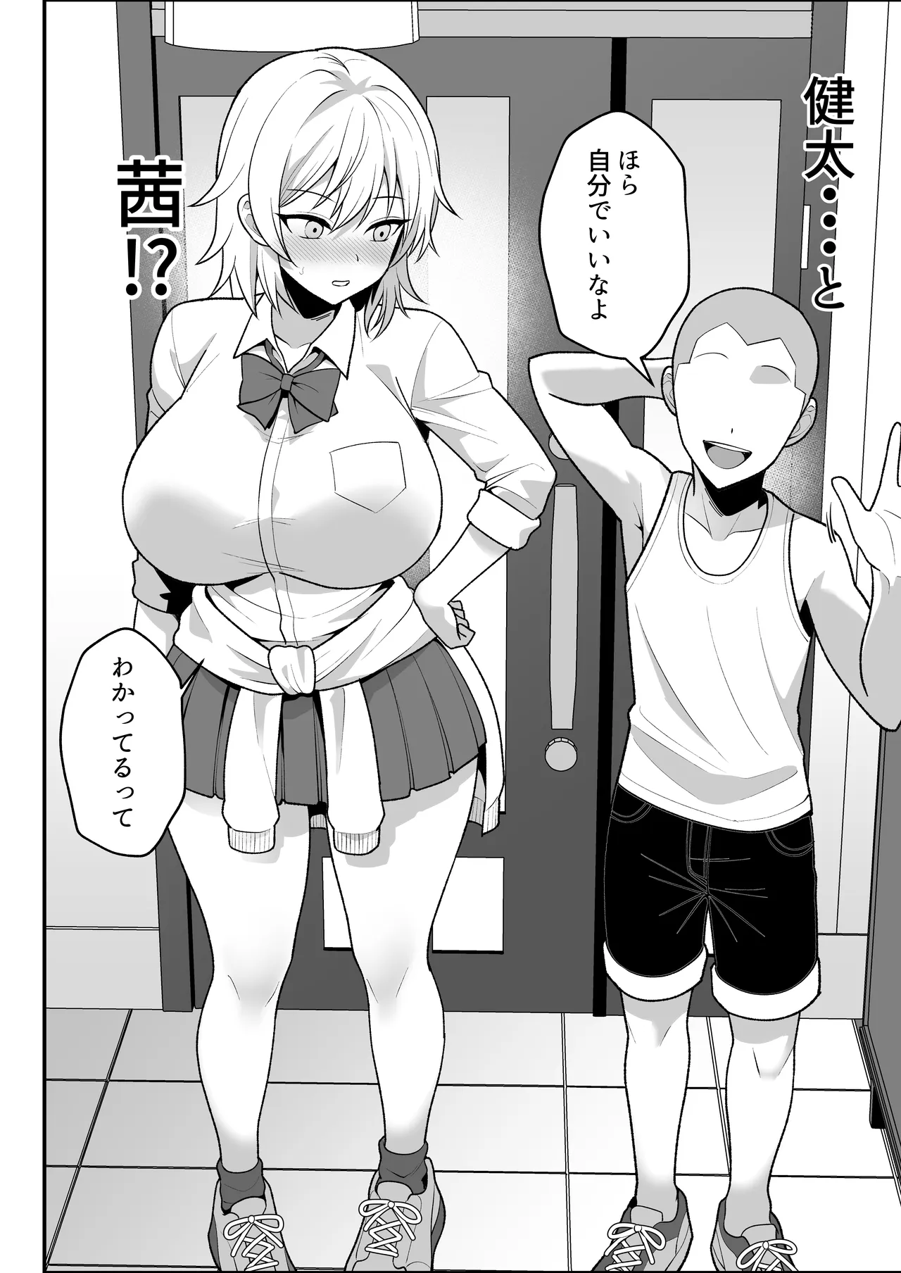 火野ナツキ（39）エロ○○の奴隷オナホにされた一か月間の調教記録 - page103