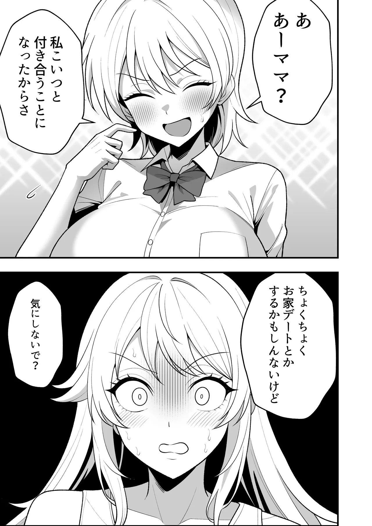 火野ナツキ（39）エロ○○の奴隷オナホにされた一か月間の調教記録 - page104