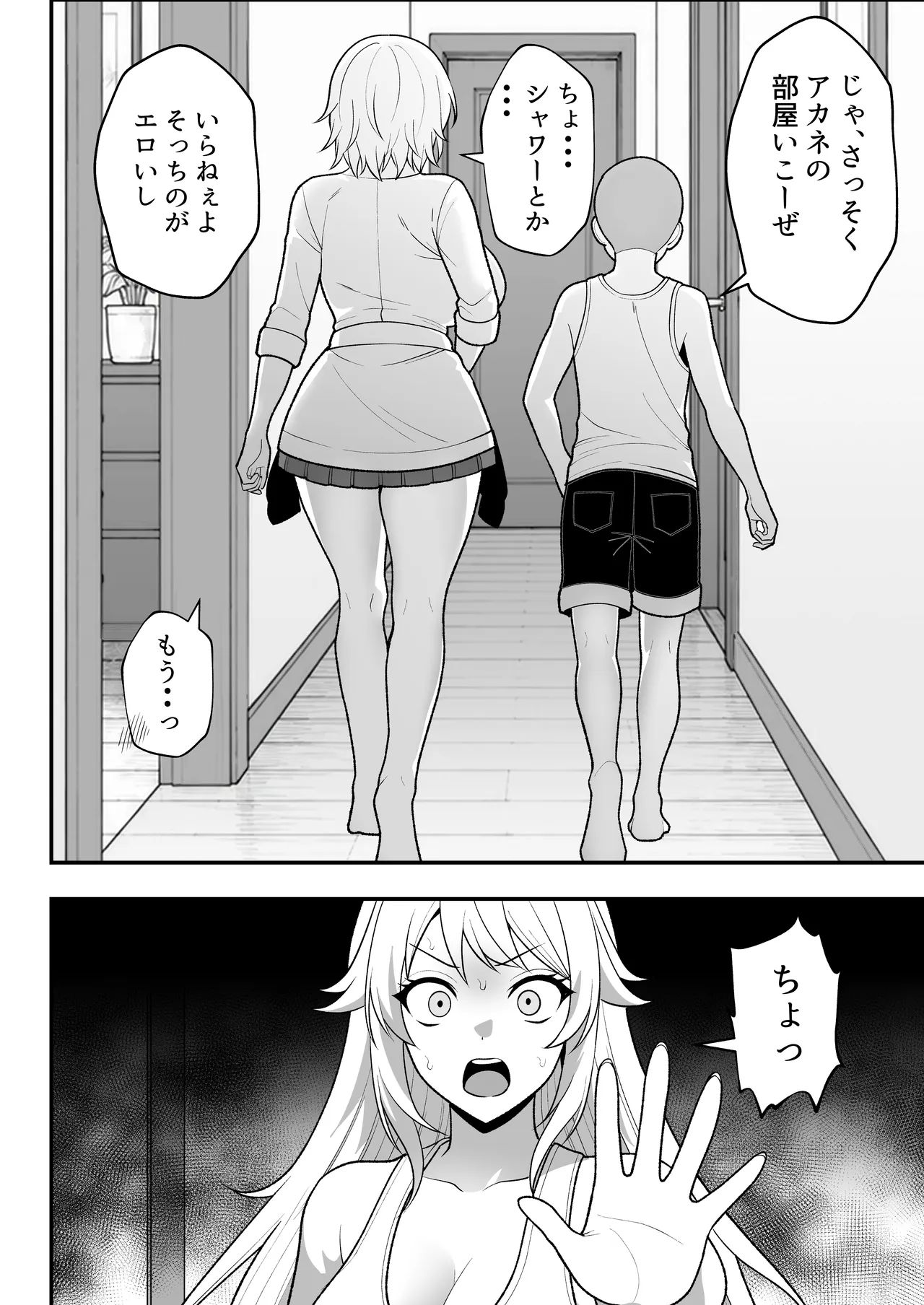 火野ナツキ（39）エロ○○の奴隷オナホにされた一か月間の調教記録 - page105