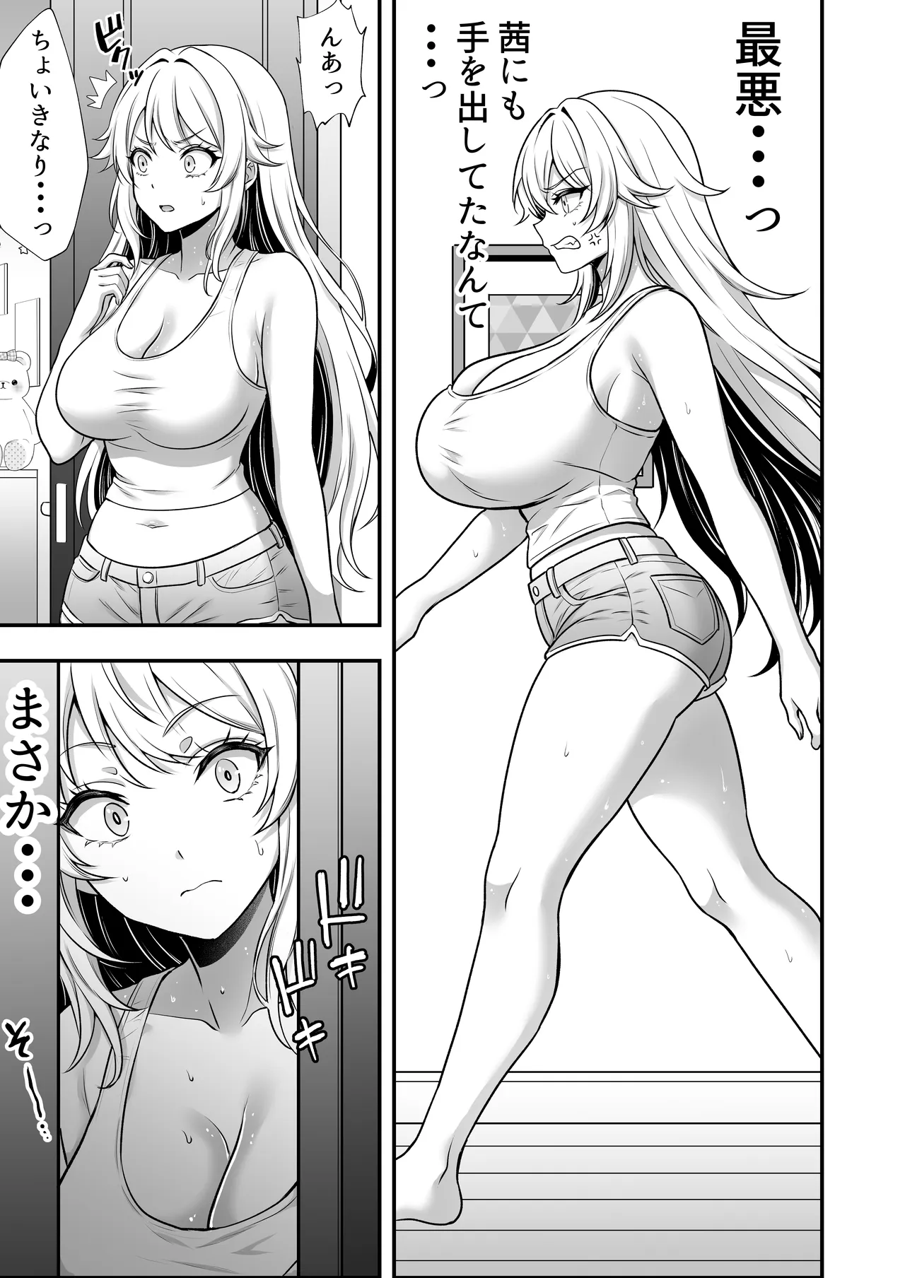 火野ナツキ（39）エロ○○の奴隷オナホにされた一か月間の調教記録 - page106