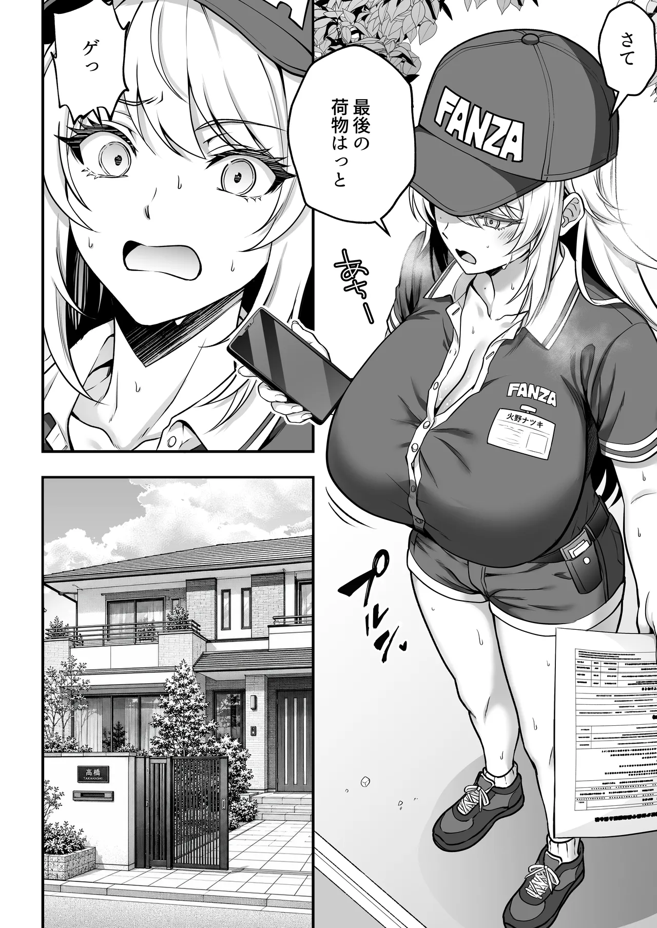 火野ナツキ（39）エロ○○の奴隷オナホにされた一か月間の調教記録 - page11