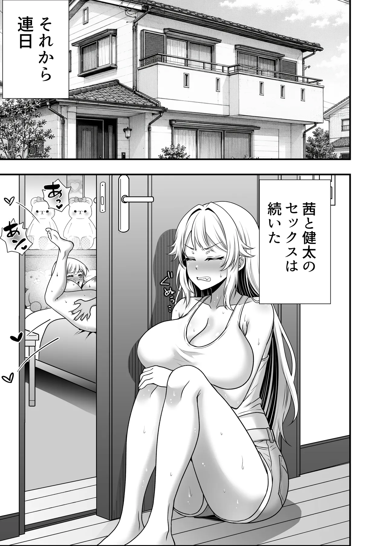 火野ナツキ（39）エロ○○の奴隷オナホにされた一か月間の調教記録 - page112