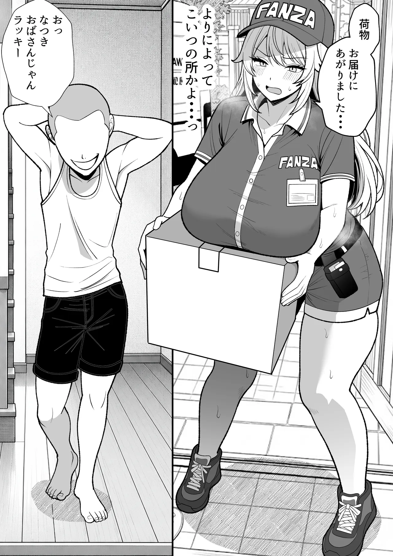 火野ナツキ（39）エロ○○の奴隷オナホにされた一か月間の調教記録 - page12