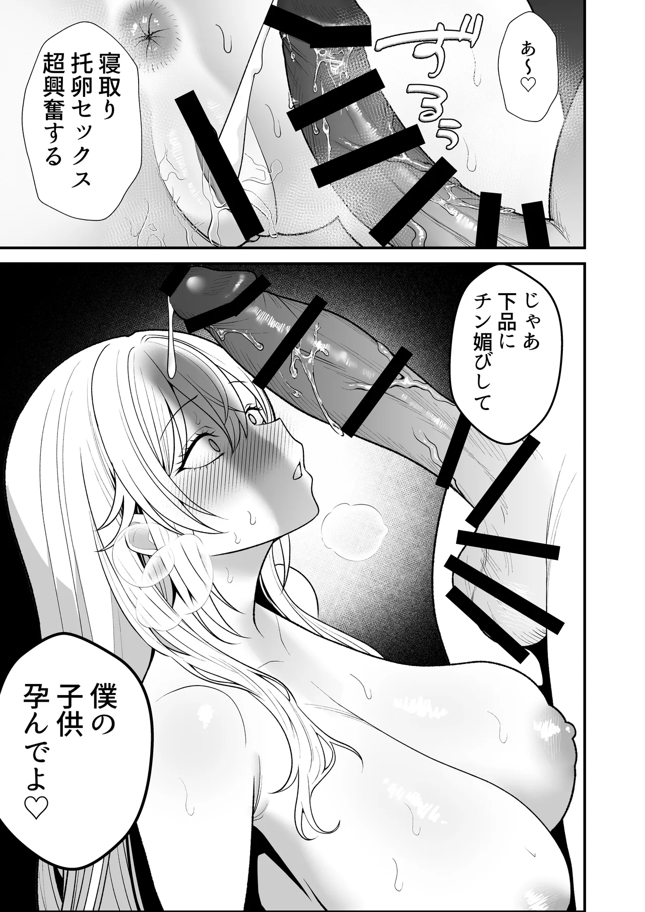 火野ナツキ（39）エロ○○の奴隷オナホにされた一か月間の調教記録 - page124