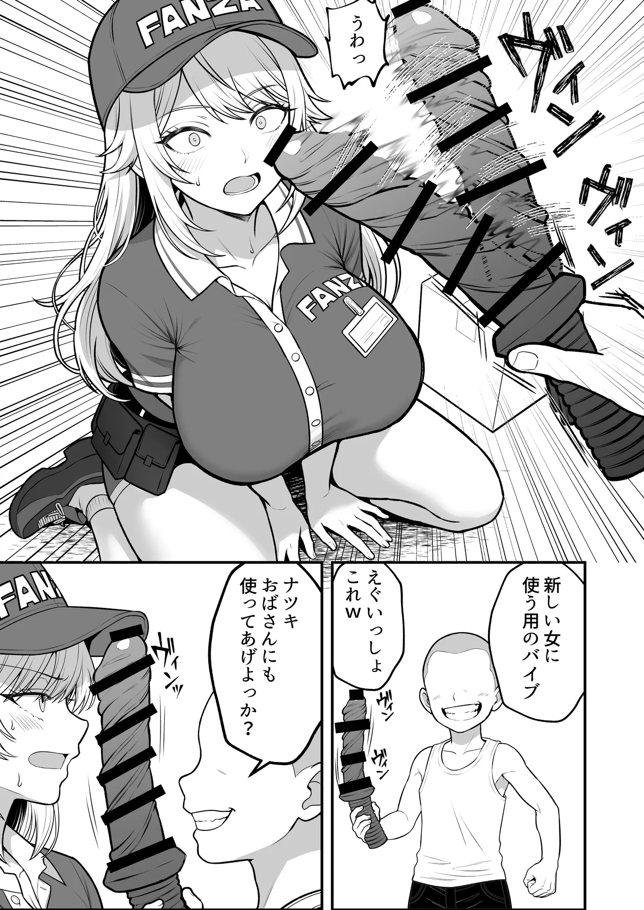 火野ナツキ（39）エロ○○の奴隷オナホにされた一か月間の調教記録 - page14