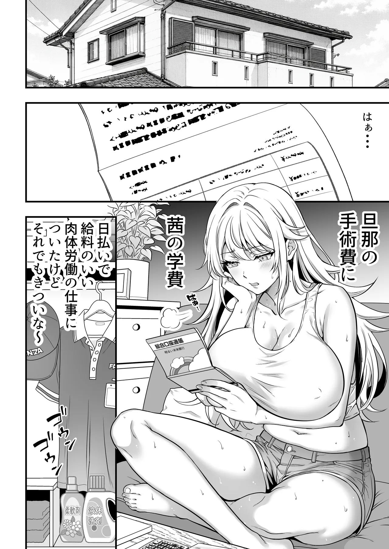 火野ナツキ（39）エロ○○の奴隷オナホにされた一か月間の調教記録 - page17