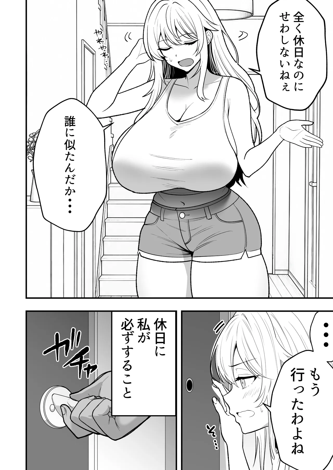 火野ナツキ（39）エロ○○の奴隷オナホにされた一か月間の調教記録 - page19