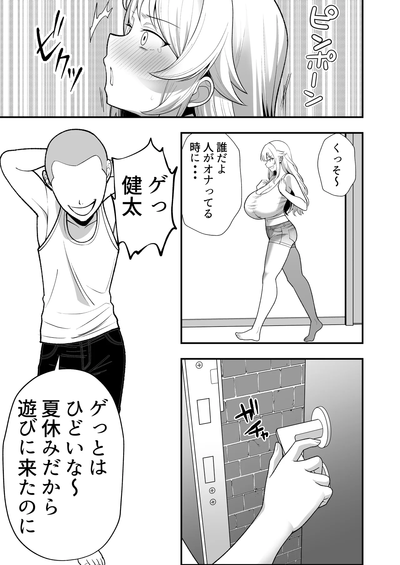 火野ナツキ（39）エロ○○の奴隷オナホにされた一か月間の調教記録 - page22
