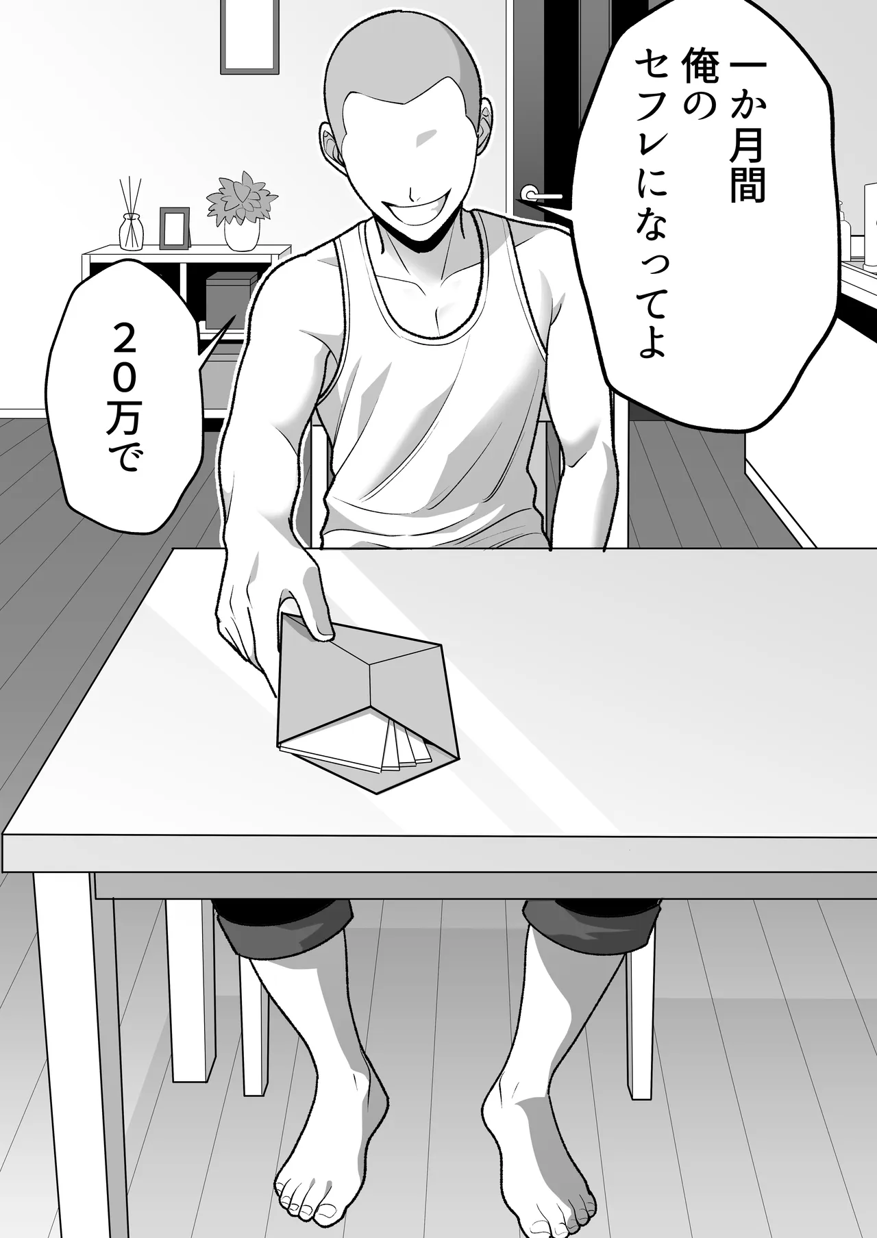火野ナツキ（39）エロ○○の奴隷オナホにされた一か月間の調教記録 - page24