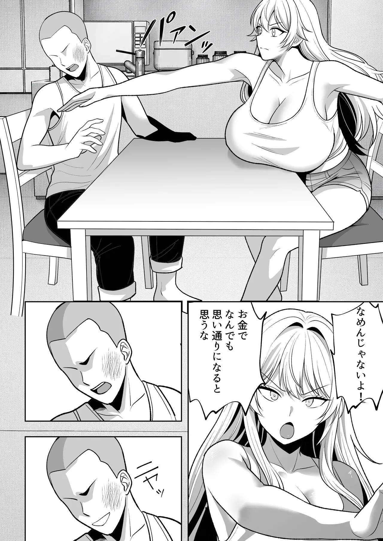 火野ナツキ（39）エロ○○の奴隷オナホにされた一か月間の調教記録 - page27