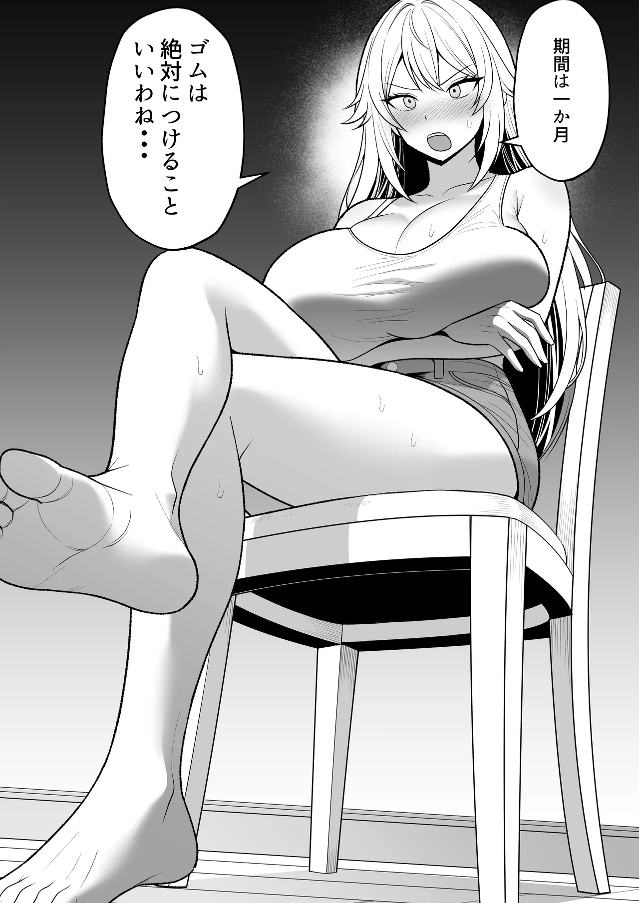 火野ナツキ（39）エロ○○の奴隷オナホにされた一か月間の調教記録 - page32