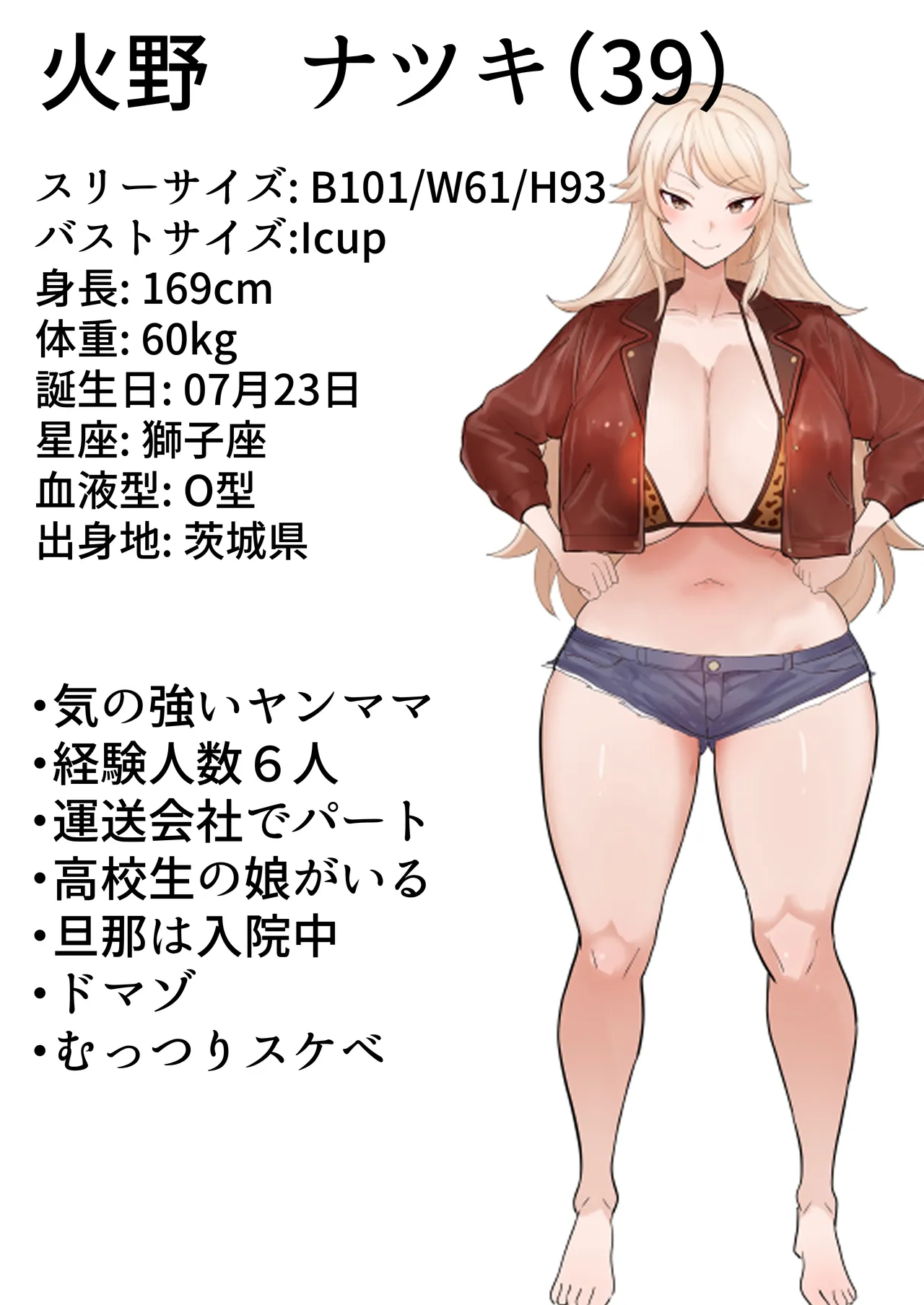 火野ナツキ（39）エロ○○の奴隷オナホにされた一か月間の調教記録 - page4