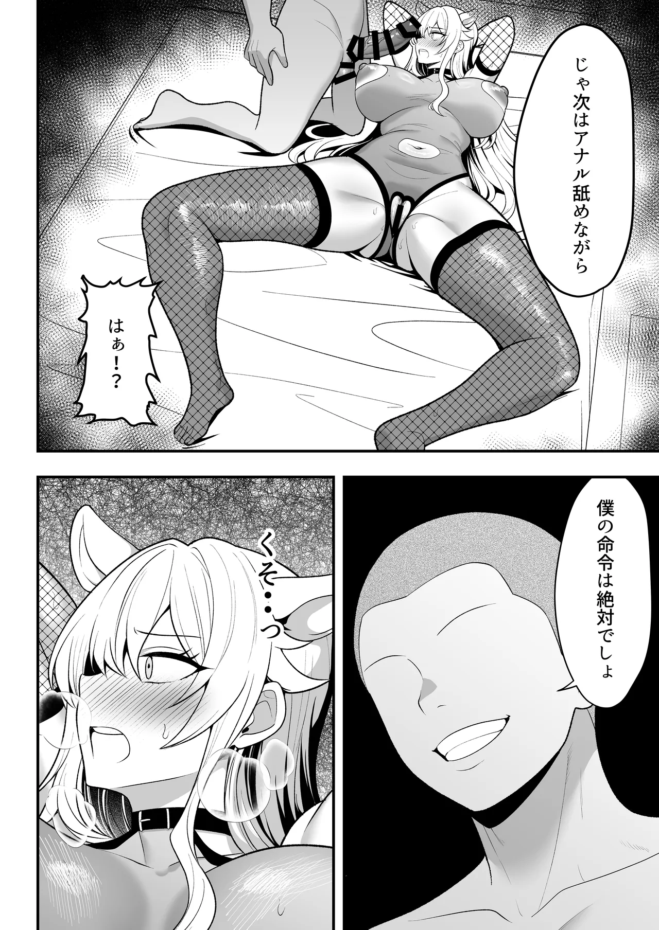 火野ナツキ（39）エロ○○の奴隷オナホにされた一か月間の調教記録 - page41