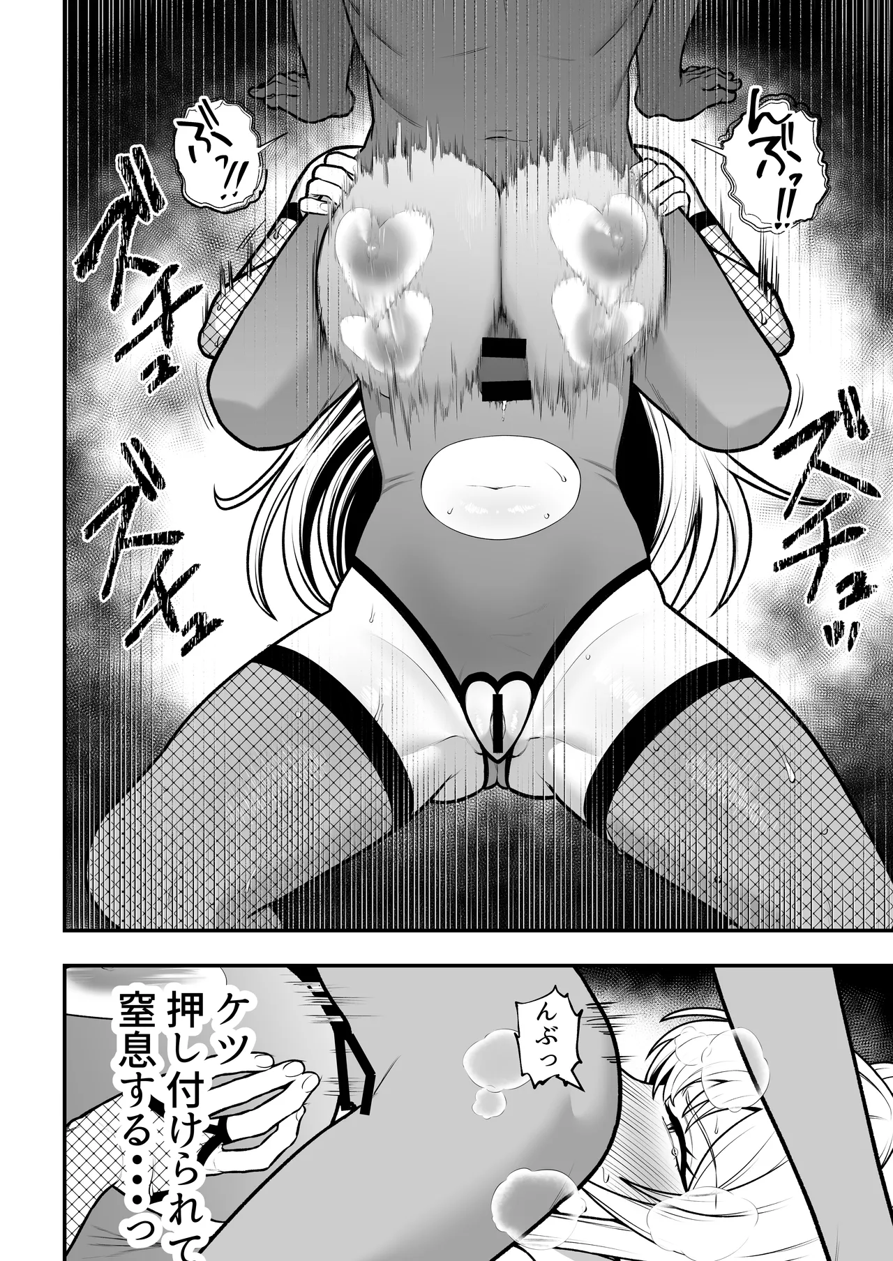 火野ナツキ（39）エロ○○の奴隷オナホにされた一か月間の調教記録 - page43