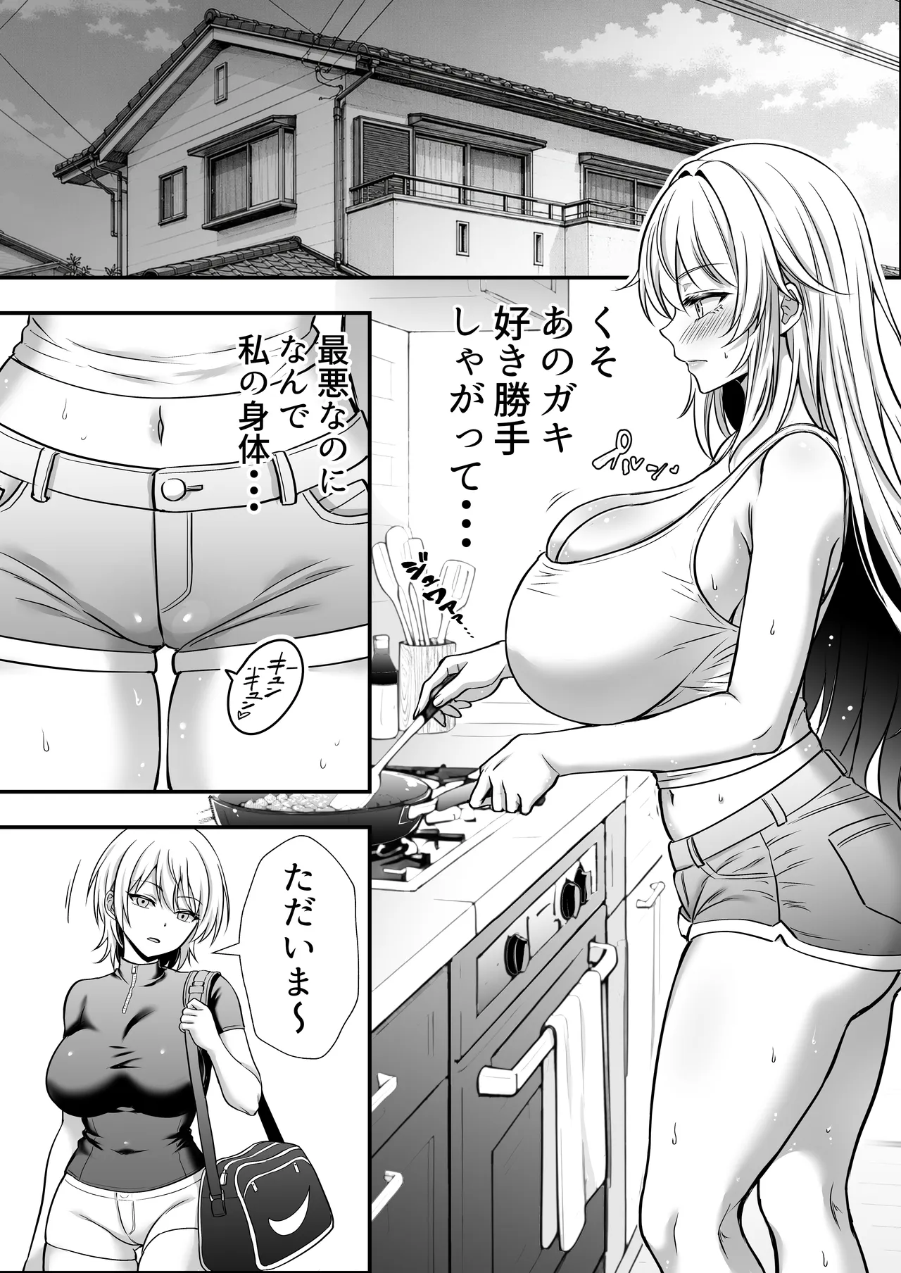 火野ナツキ（39）エロ○○の奴隷オナホにされた一か月間の調教記録 - page46