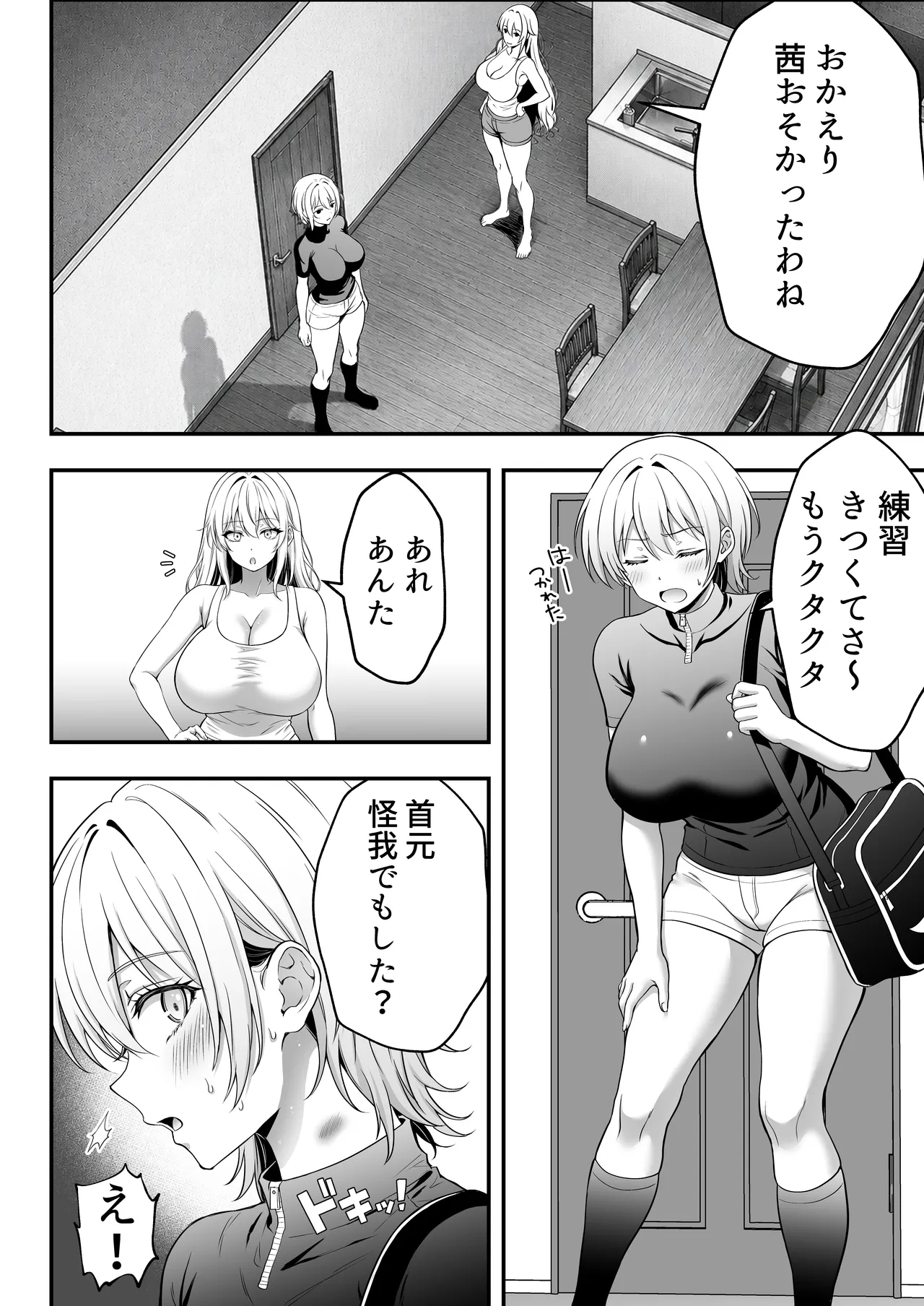 火野ナツキ（39）エロ○○の奴隷オナホにされた一か月間の調教記録 - page47
