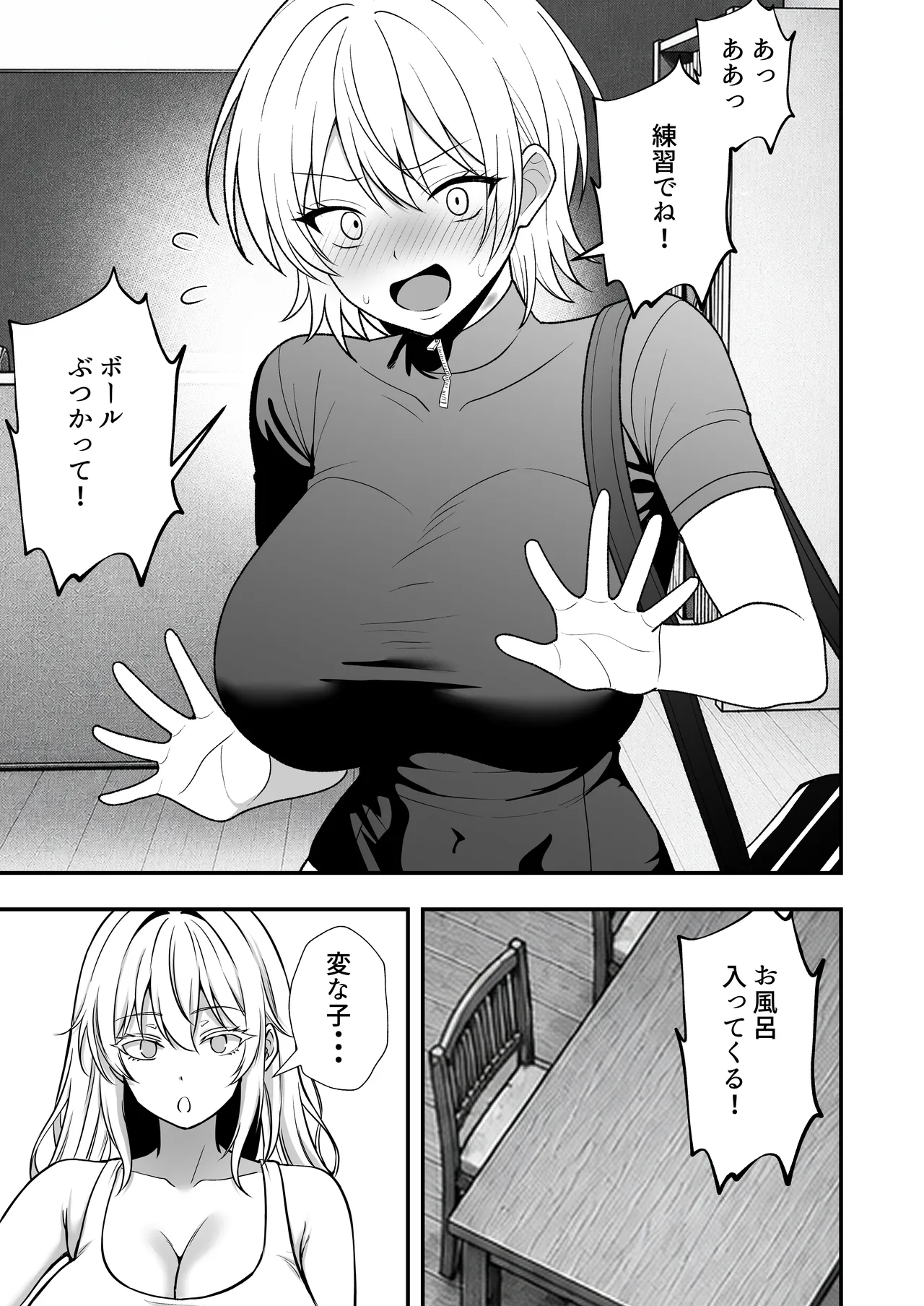 火野ナツキ（39）エロ○○の奴隷オナホにされた一か月間の調教記録 - page48