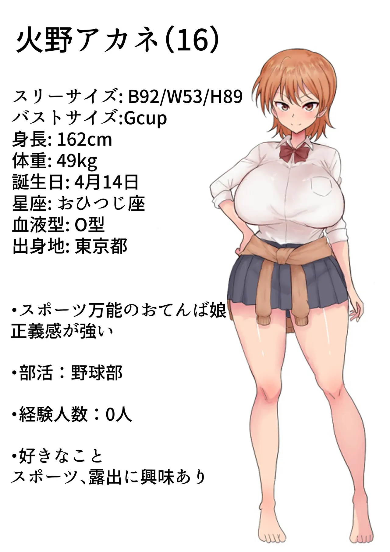 火野ナツキ（39）エロ○○の奴隷オナホにされた一か月間の調教記録 - page5