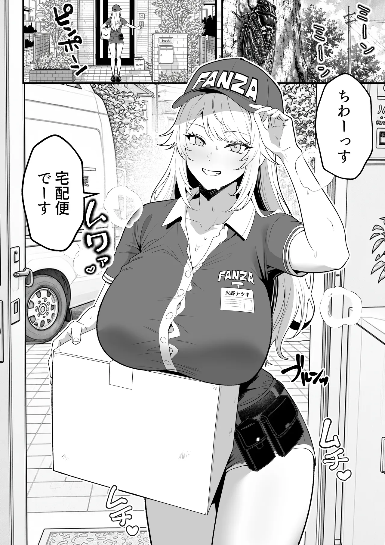 火野ナツキ（39）エロ○○の奴隷オナホにされた一か月間の調教記録 - page7