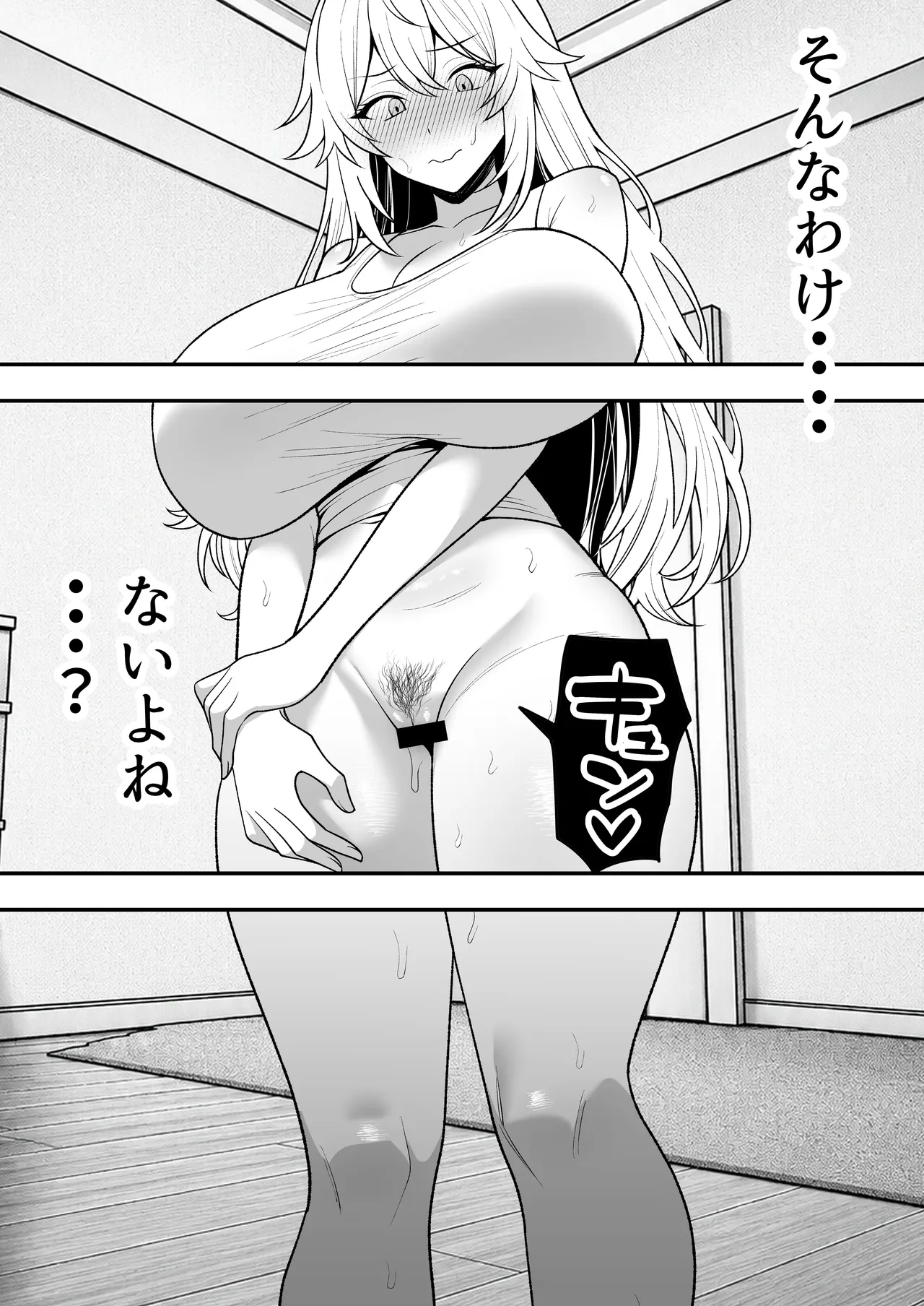 火野ナツキ（39）エロ○○の奴隷オナホにされた一か月間の調教記録 - page74