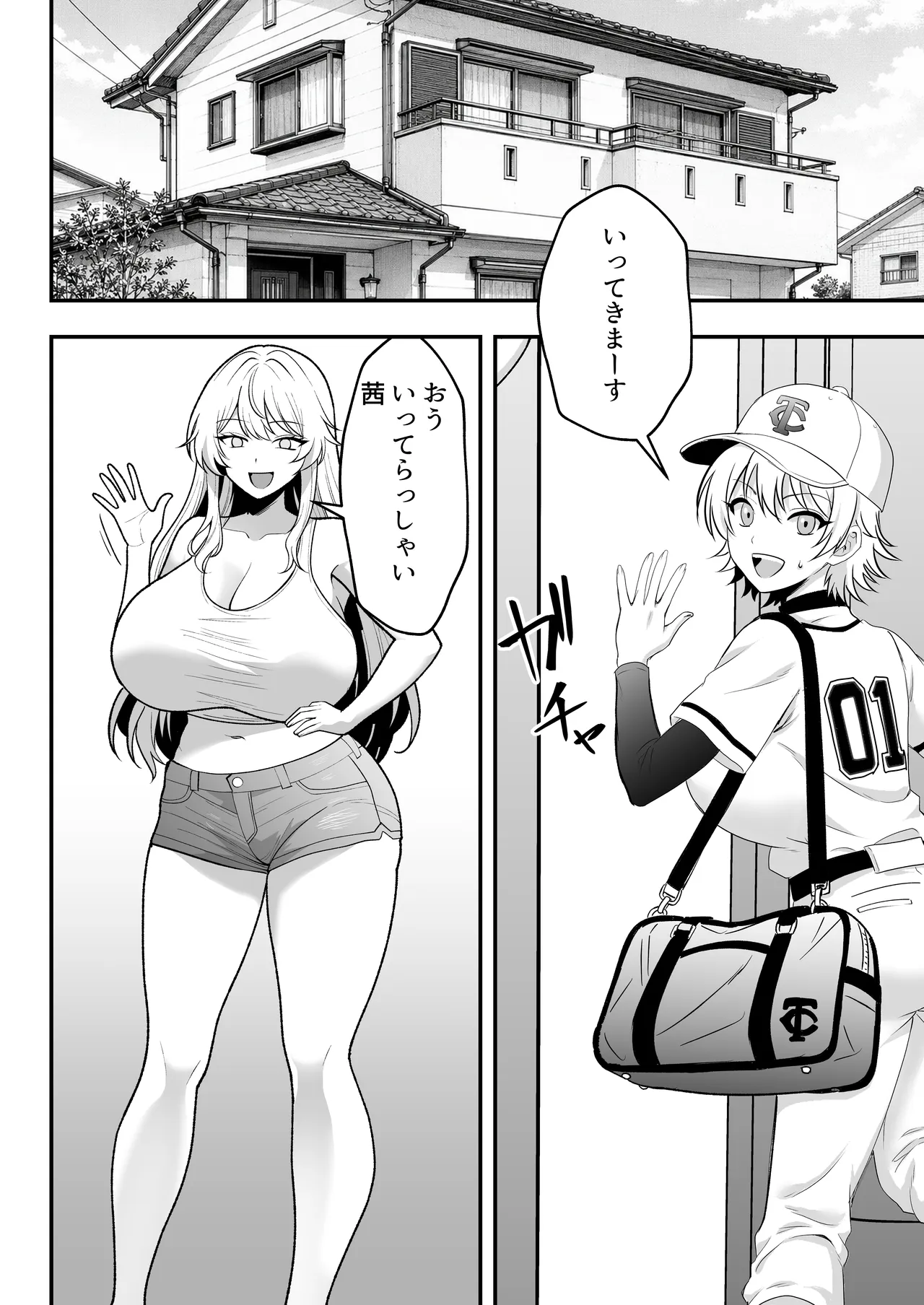 火野ナツキ（39）エロ○○の奴隷オナホにされた一か月間の調教記録 - page75