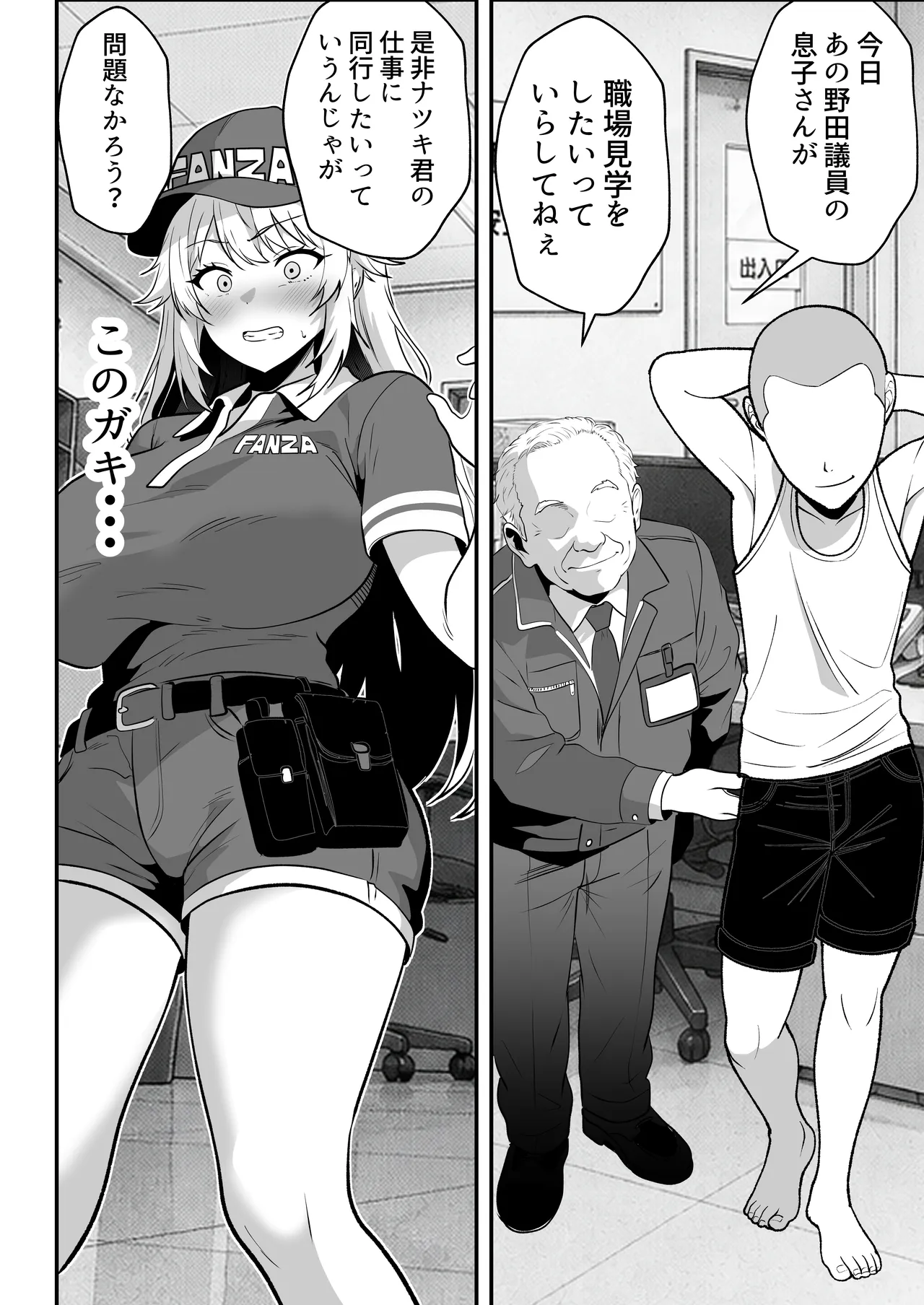 火野ナツキ（39）エロ○○の奴隷オナホにされた一か月間の調教記録 - page77