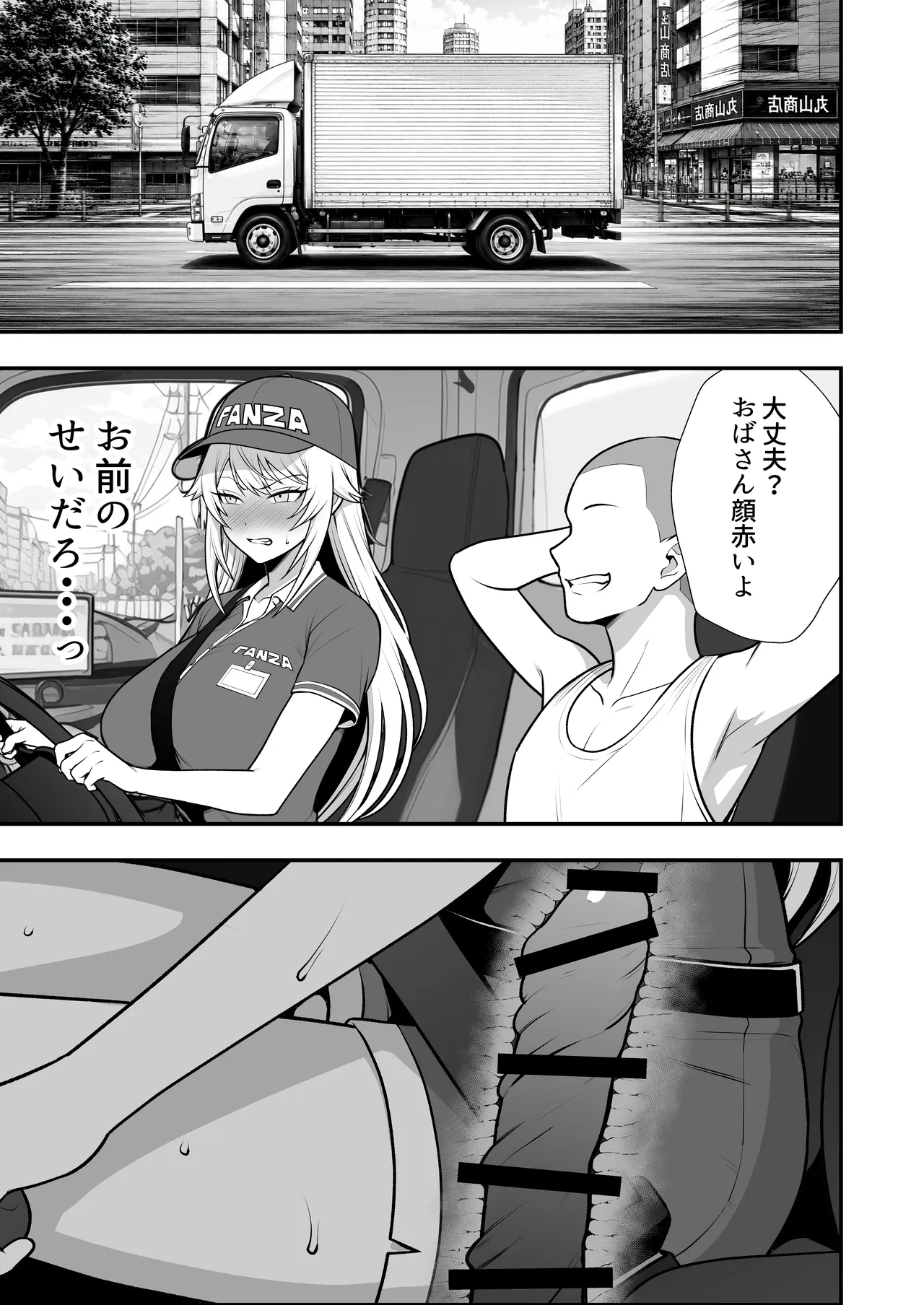 火野ナツキ（39）エロ○○の奴隷オナホにされた一か月間の調教記録 - page78