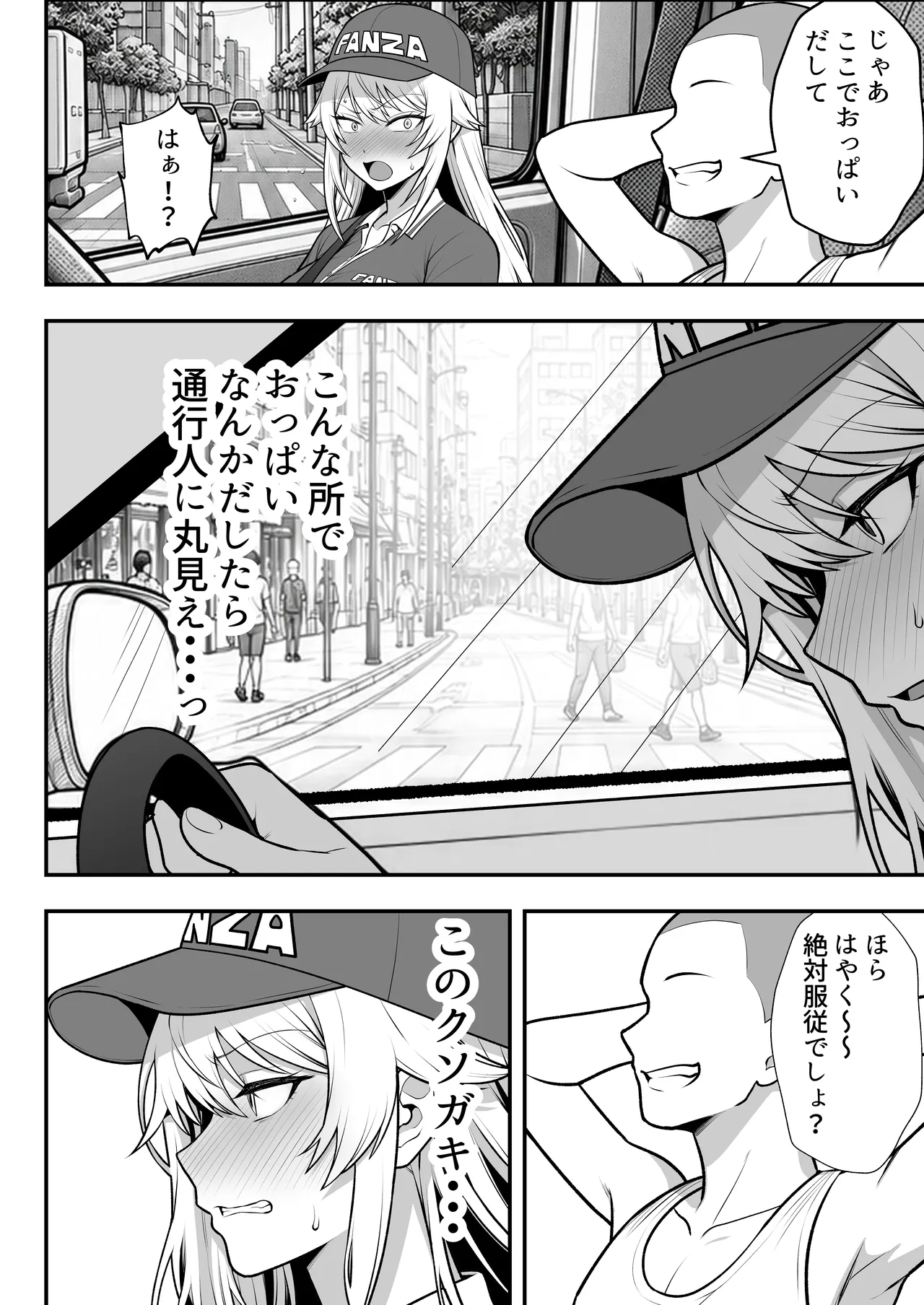 火野ナツキ（39）エロ○○の奴隷オナホにされた一か月間の調教記録 - page79
