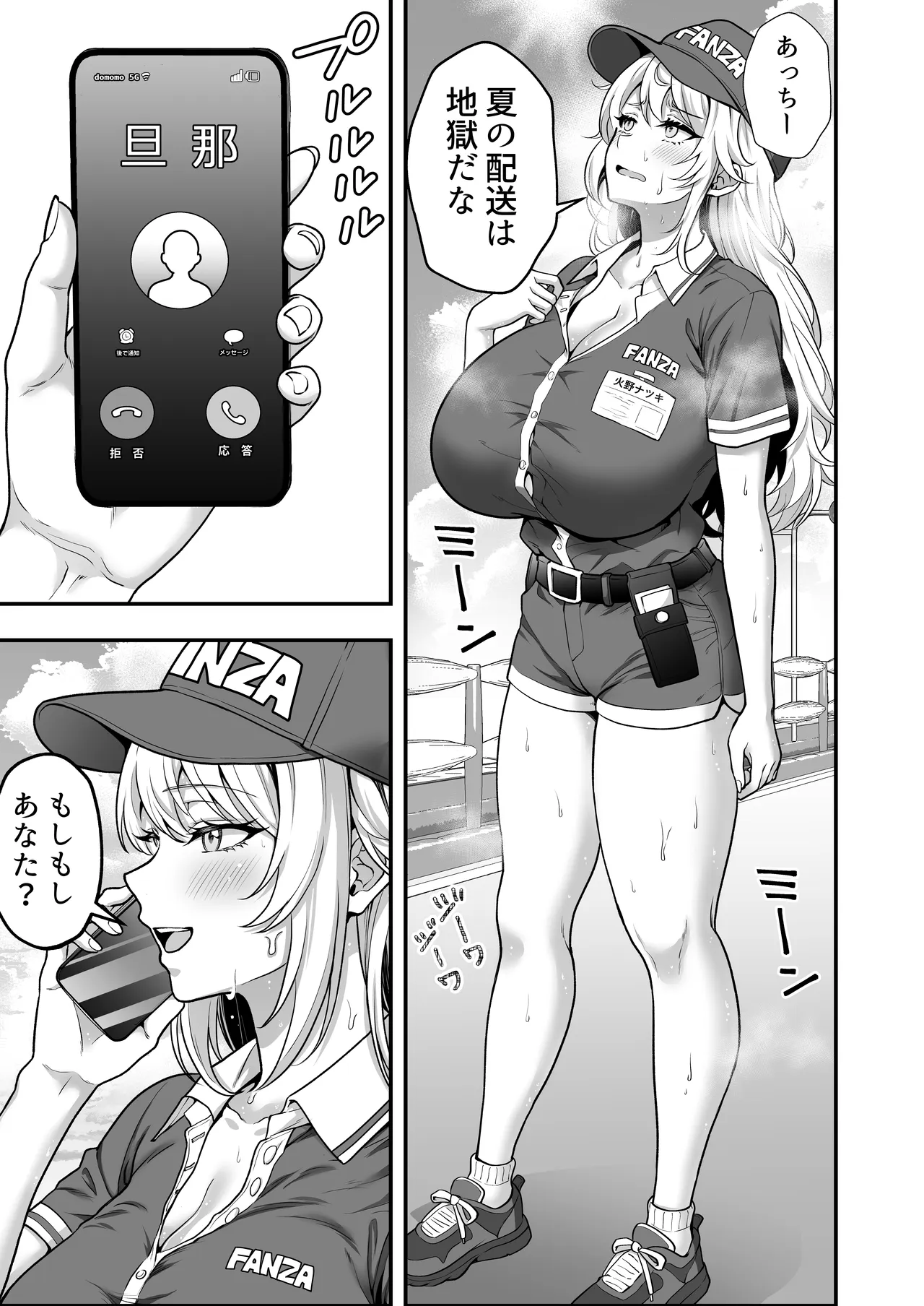 火野ナツキ（39）エロ○○の奴隷オナホにされた一か月間の調教記録 - page8