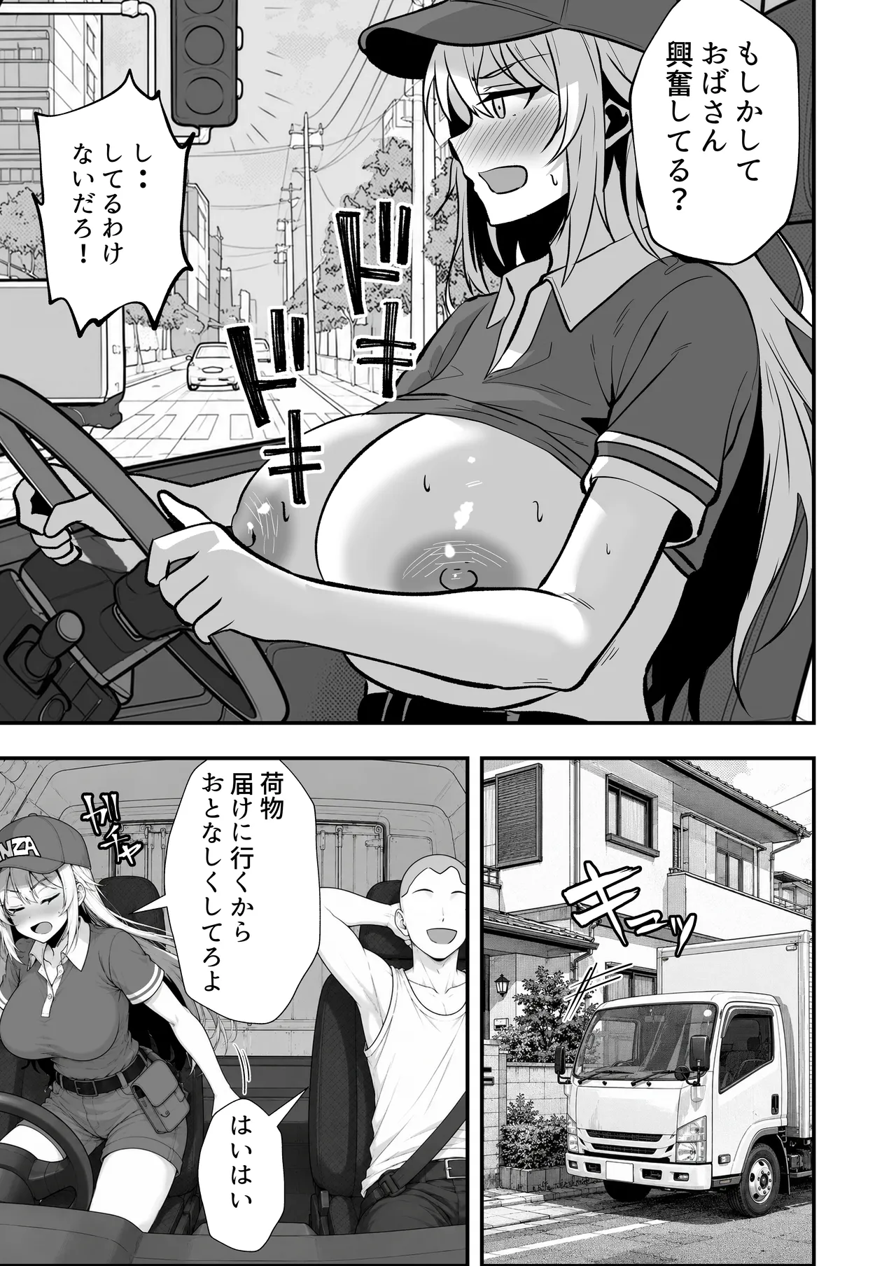 火野ナツキ（39）エロ○○の奴隷オナホにされた一か月間の調教記録 - page82