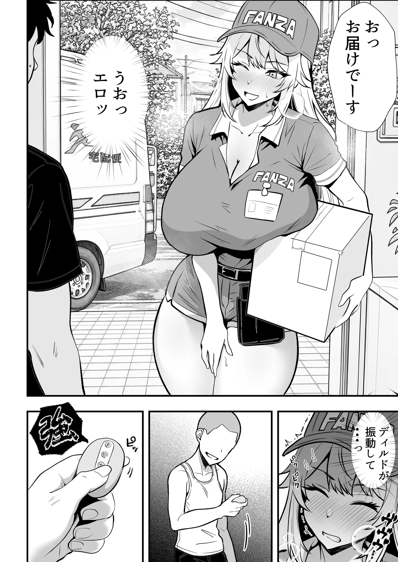 火野ナツキ（39）エロ○○の奴隷オナホにされた一か月間の調教記録 - page83