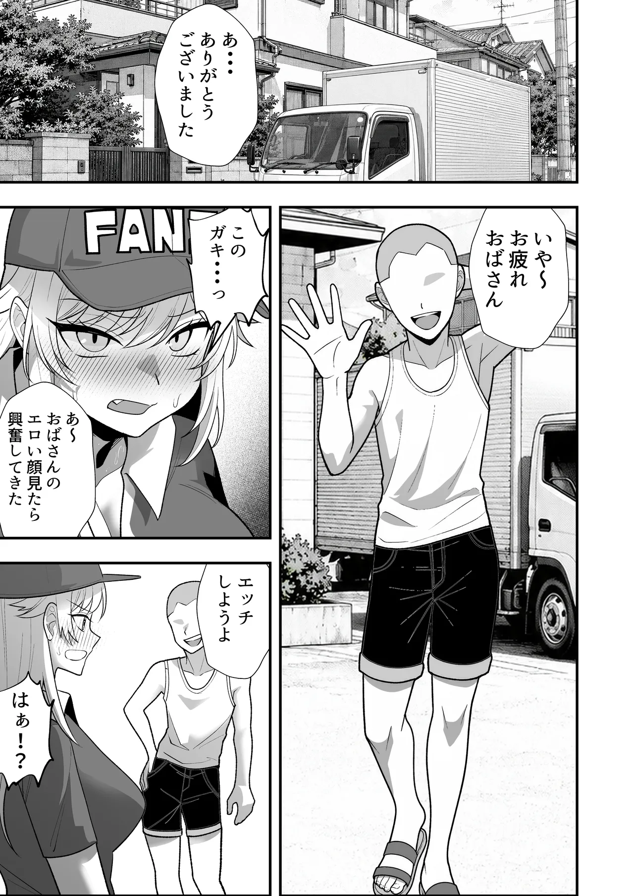 火野ナツキ（39）エロ○○の奴隷オナホにされた一か月間の調教記録 - page86