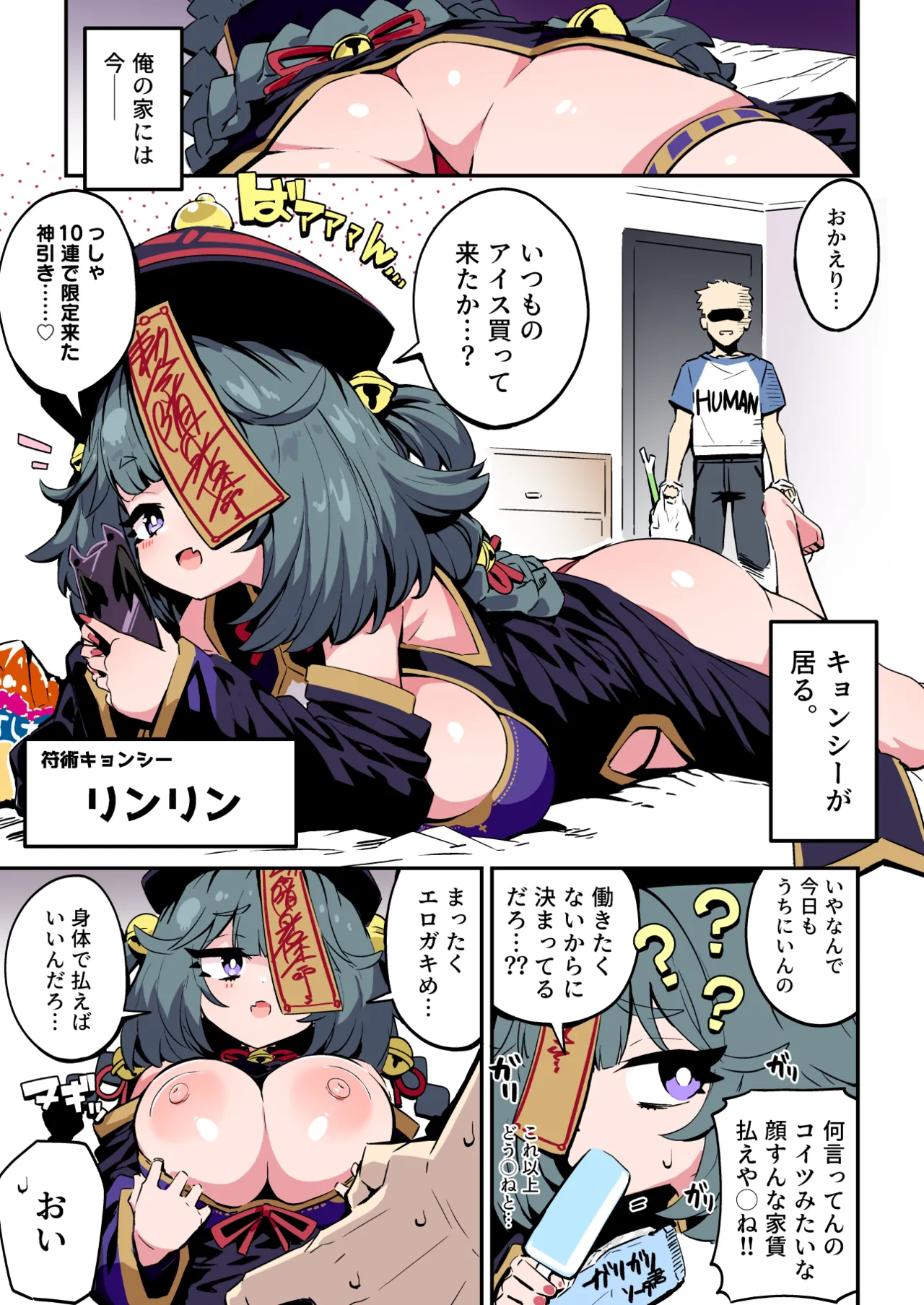 人間を堕とすと出世できる魔王軍 [進行中] - page13