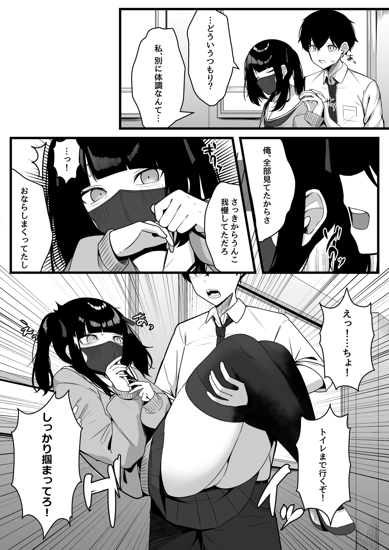 黄土色に染め、出す。 [Digital] - page10