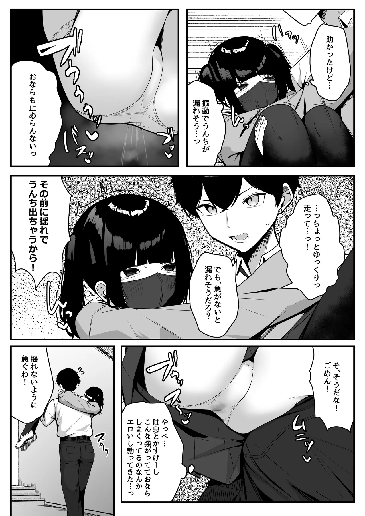 黄土色に染め、出す。 [Digital] - page11
