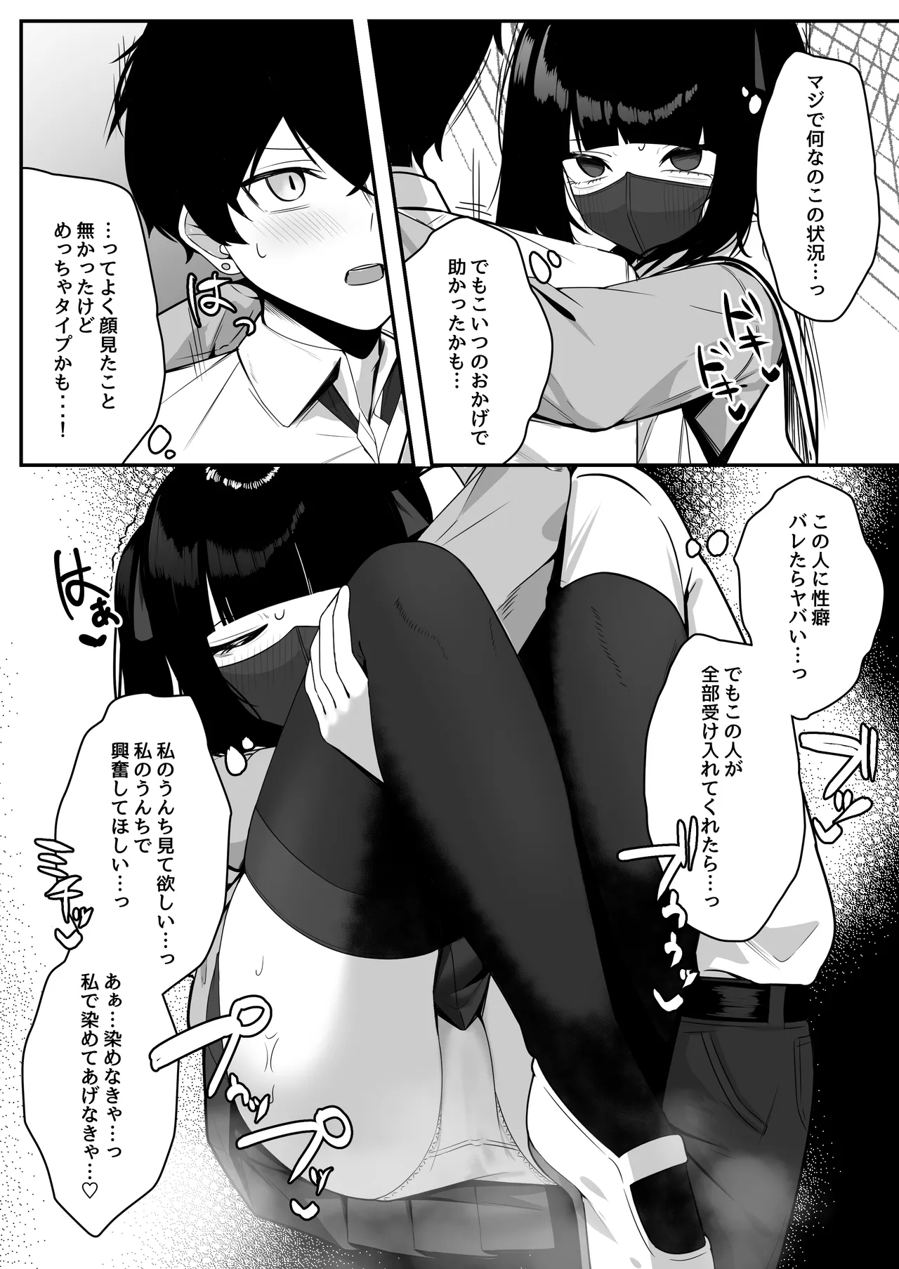 黄土色に染め、出す。 [Digital] - page12