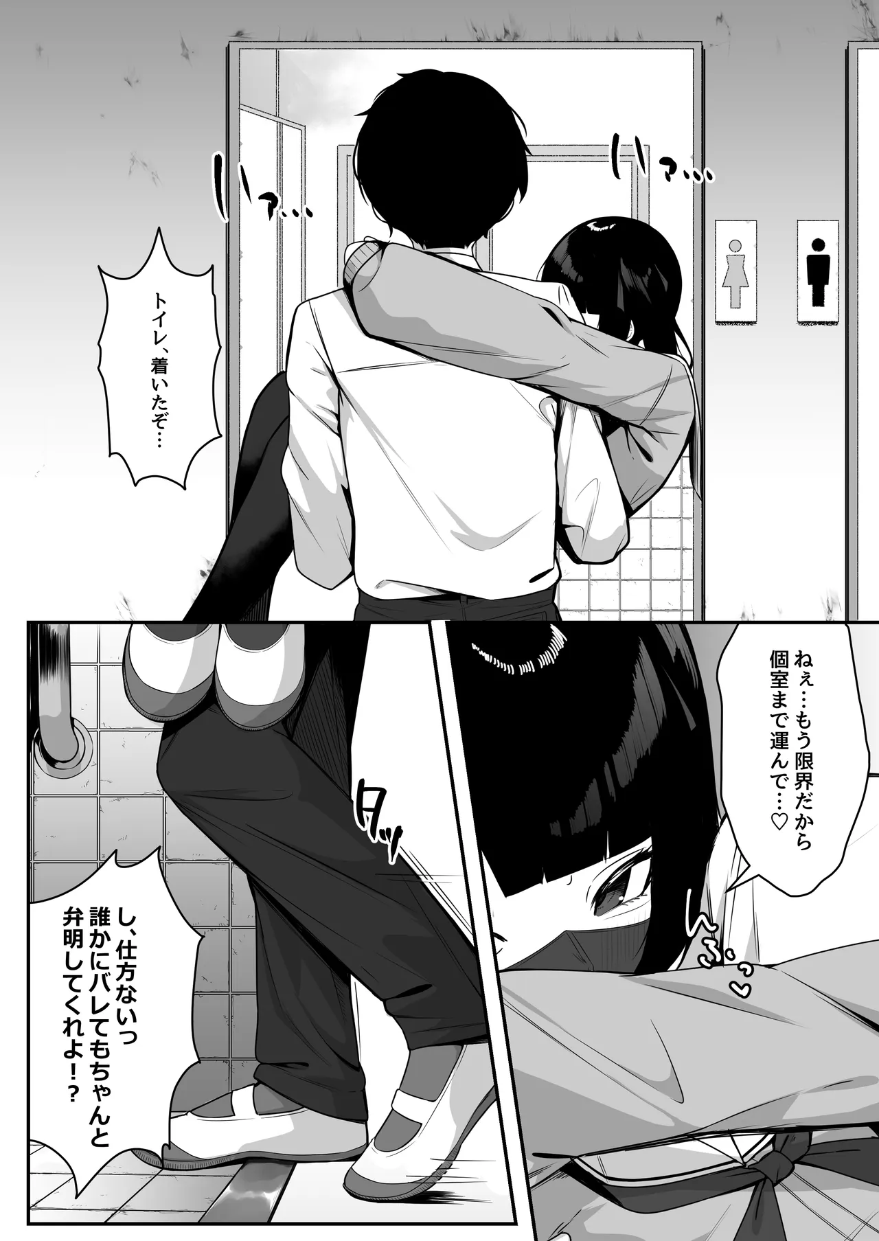黄土色に染め、出す。 [Digital] - page13