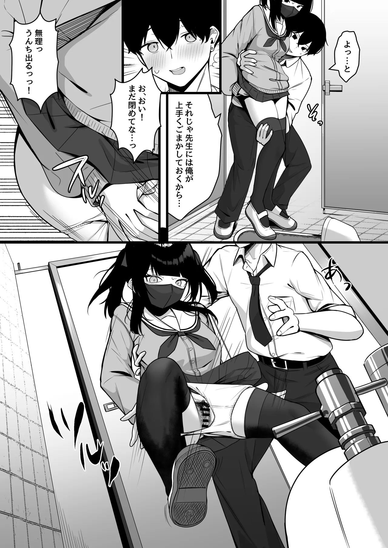 黄土色に染め、出す。 [Digital] - page14
