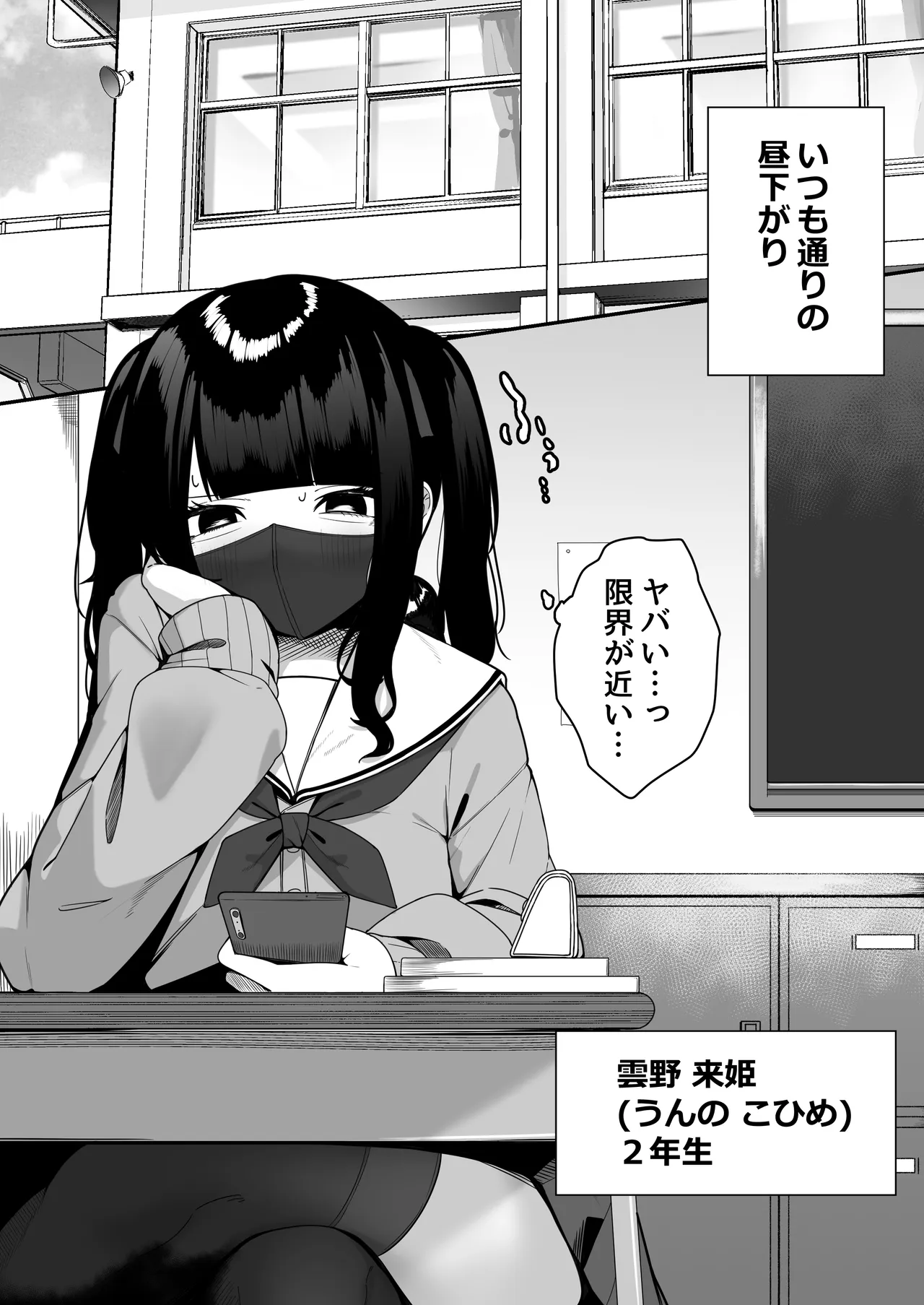 黄土色に染め、出す。 [Digital] - page2