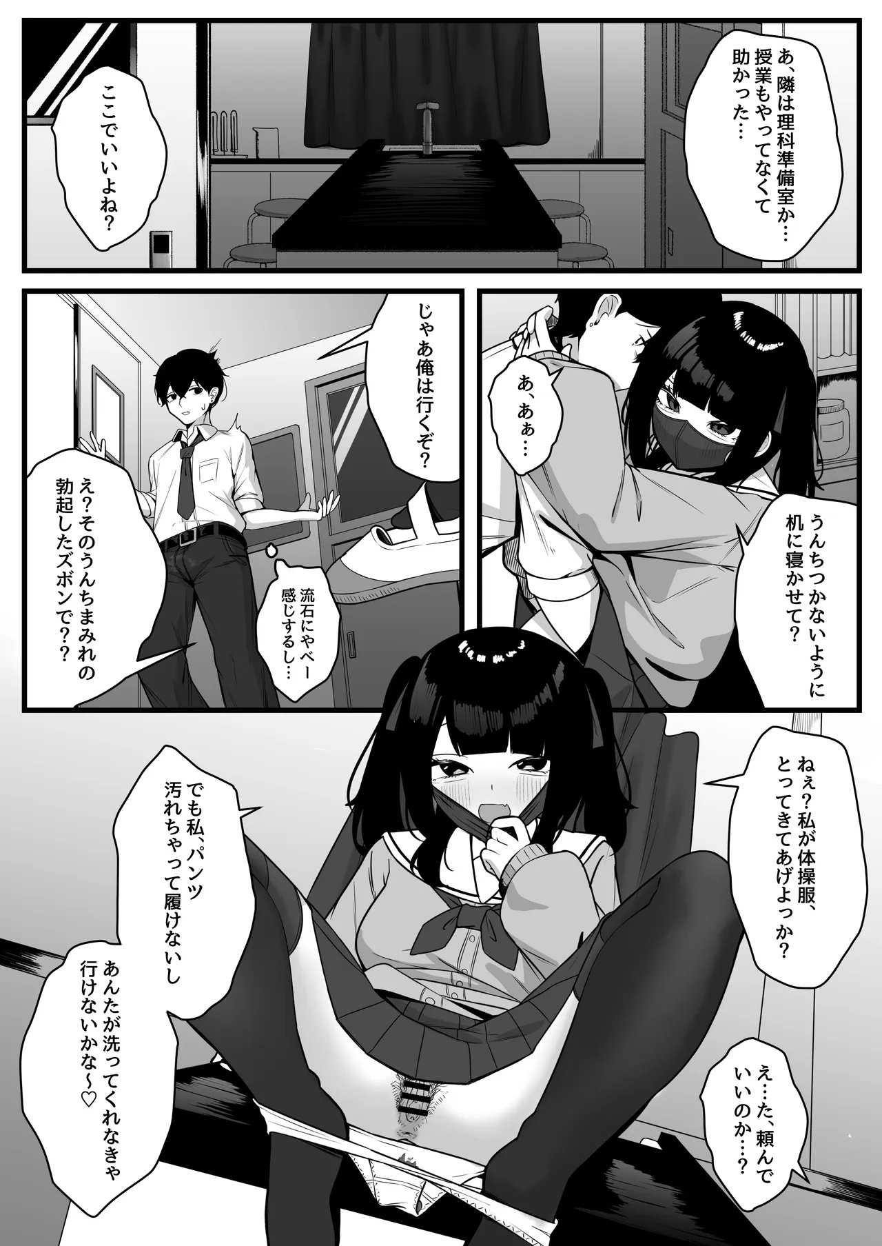 黄土色に染め、出す。 [Digital] - page20