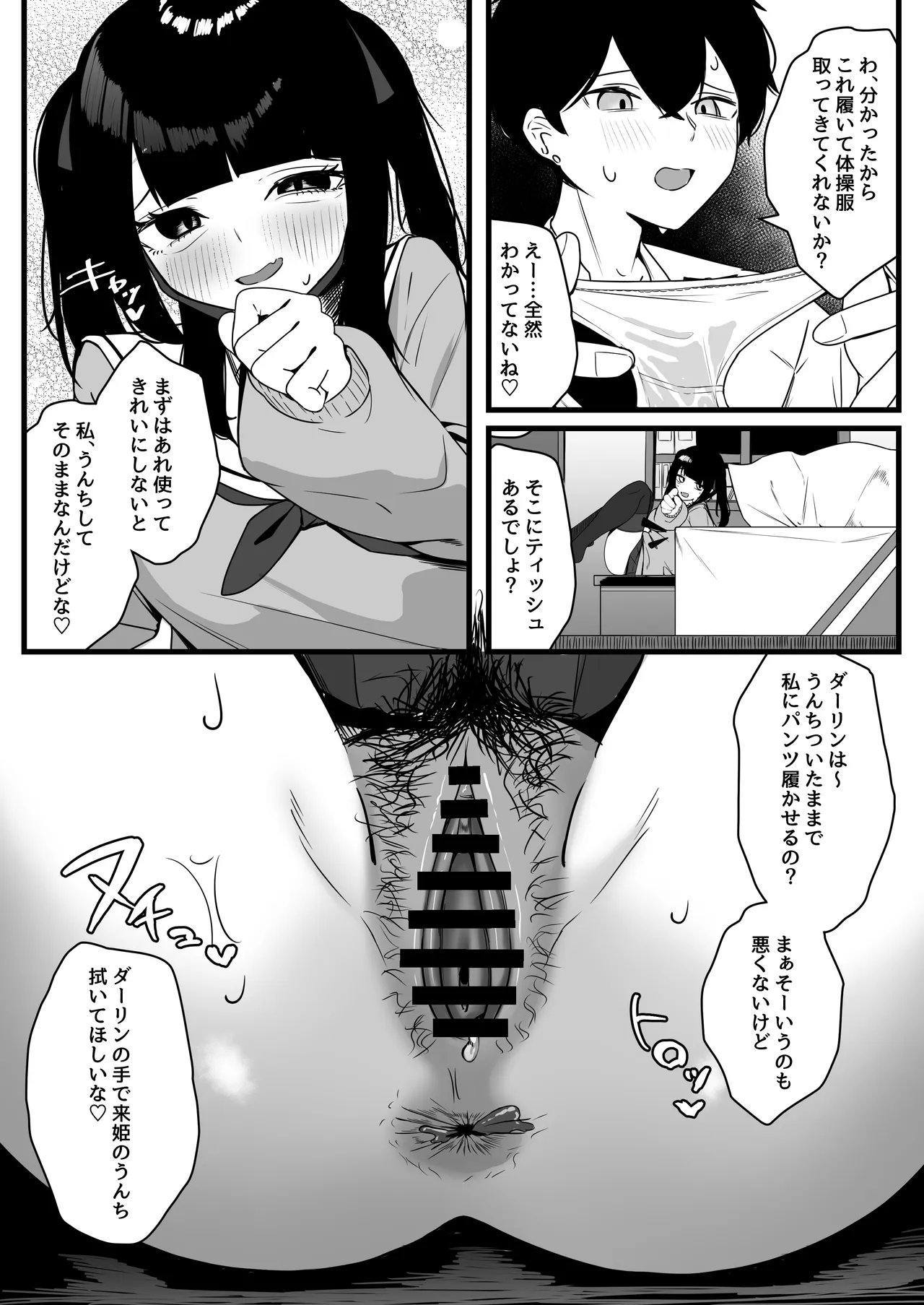 黄土色に染め、出す。 [Digital] - page22