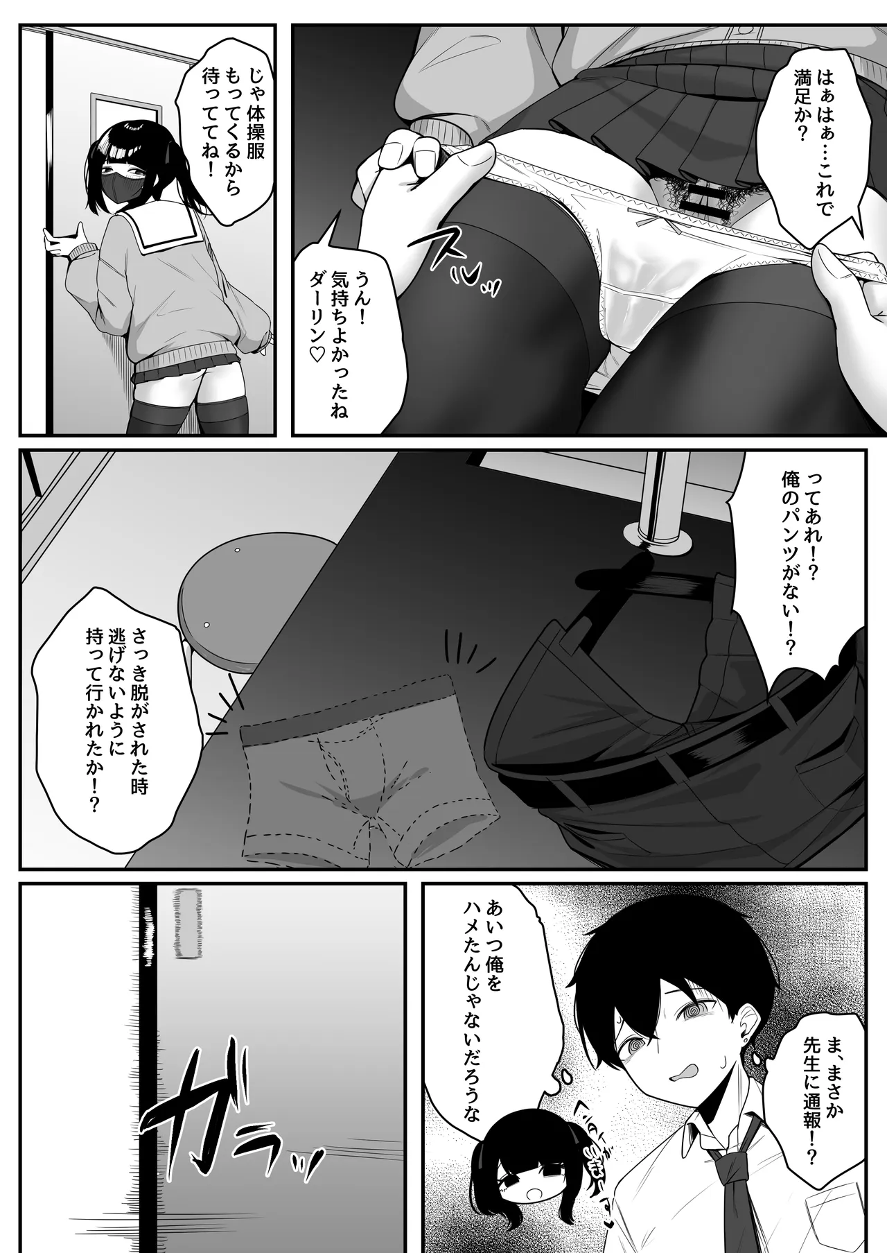 黄土色に染め、出す。 [Digital] - page27